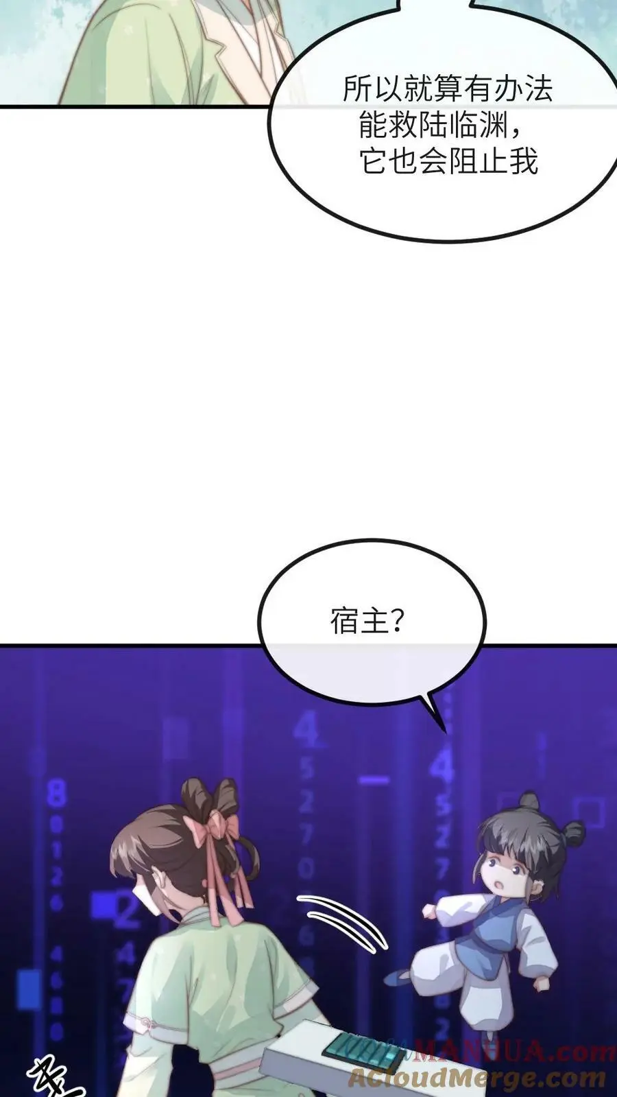 第106话 我要问心无愧地回去！6