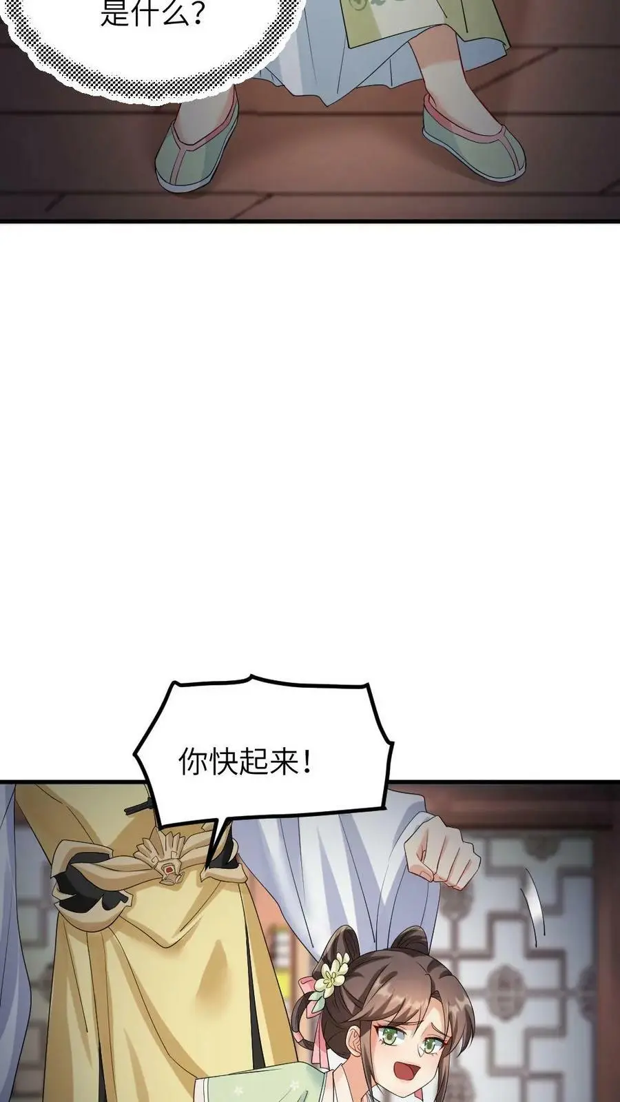 第101话 皇上是不是那里不行了啊13