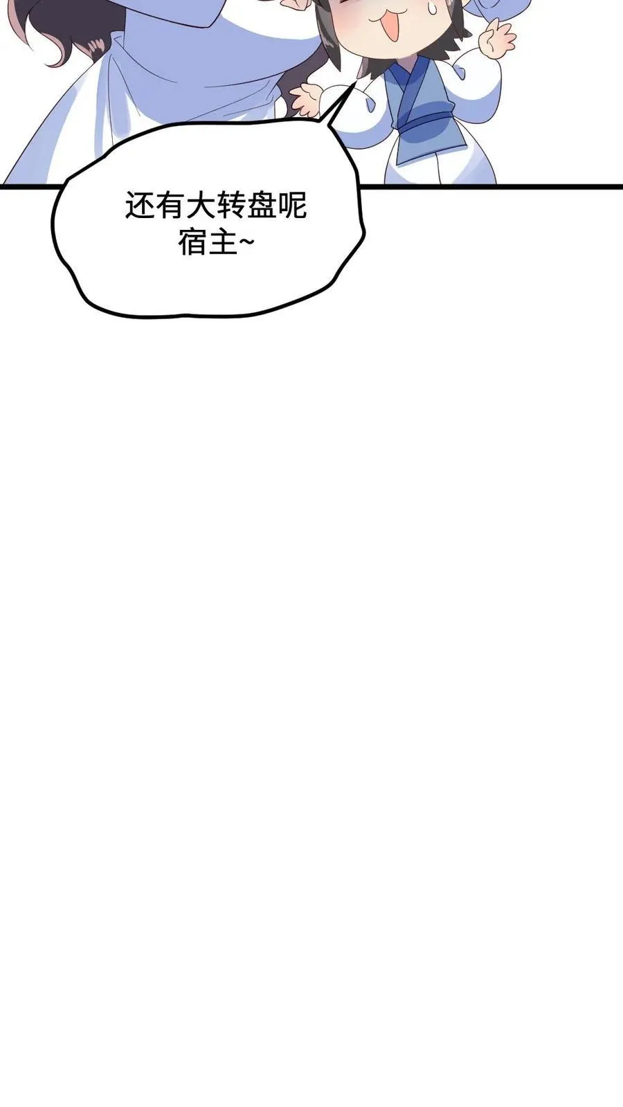 第292话 宁潇潇获得新文档和感同身受丸17