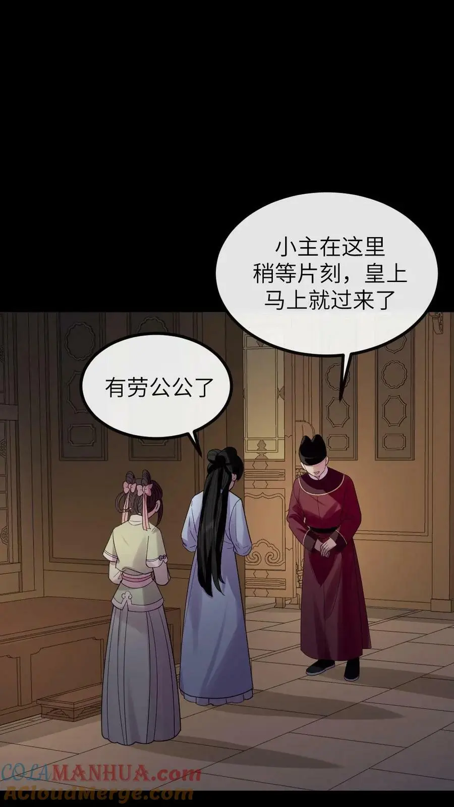 第139话 皇上，你那里是不是有问题14