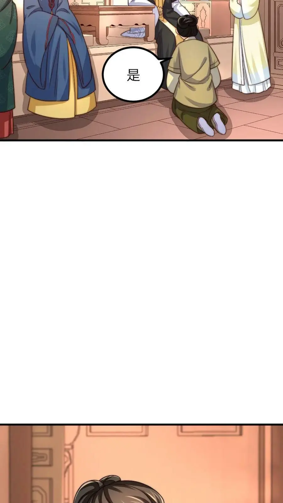 第184话 暴君为潇潇大罚六宫5