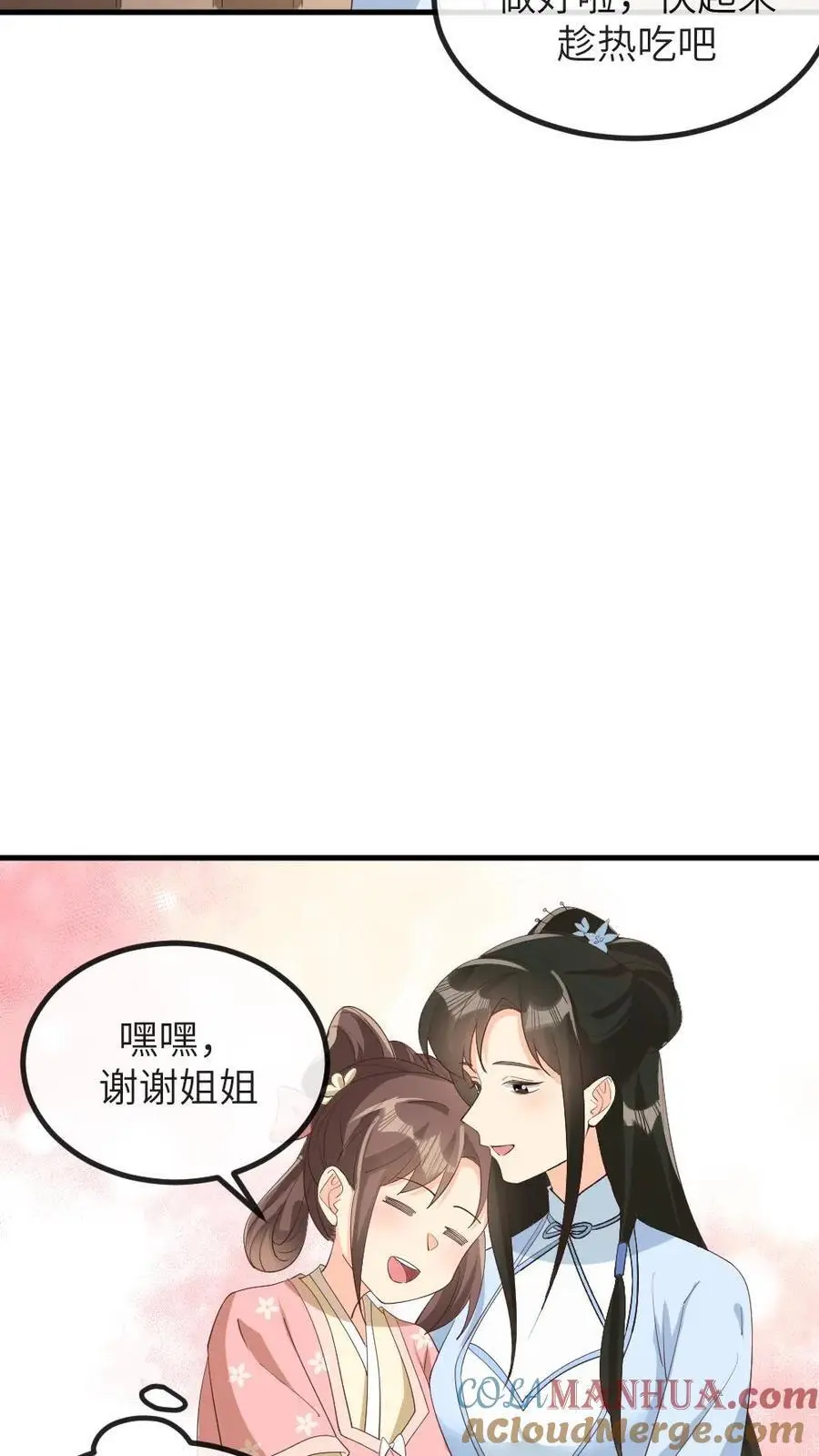 第198话 老娘正愁呢，你就送上门来了20