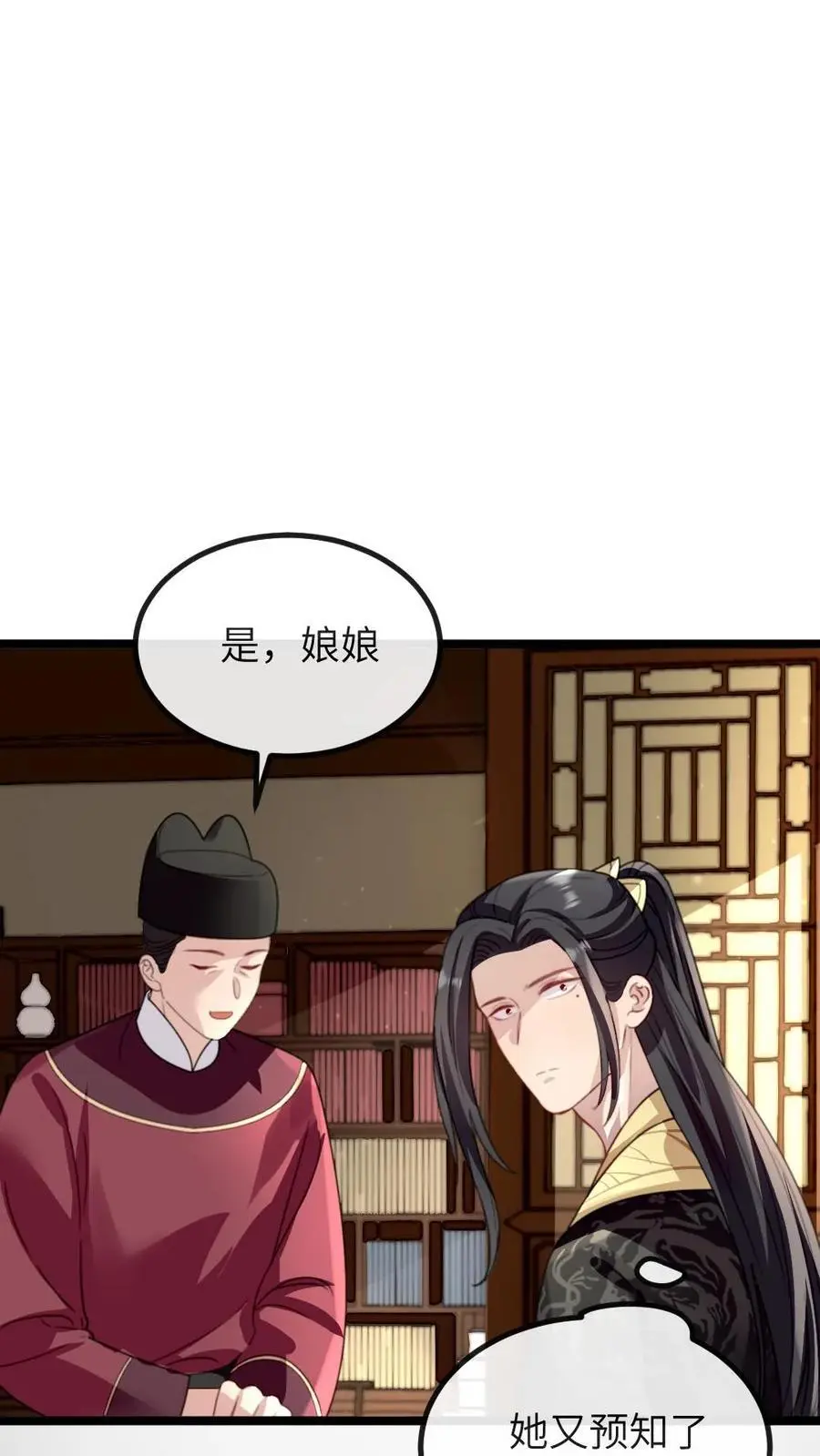 第268话 还是要靠姐救场子23