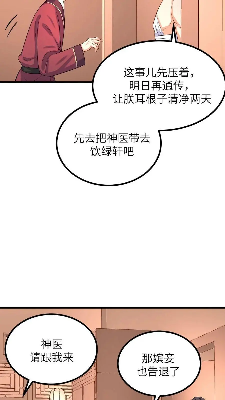 第180话 这胸肌太健硕了9