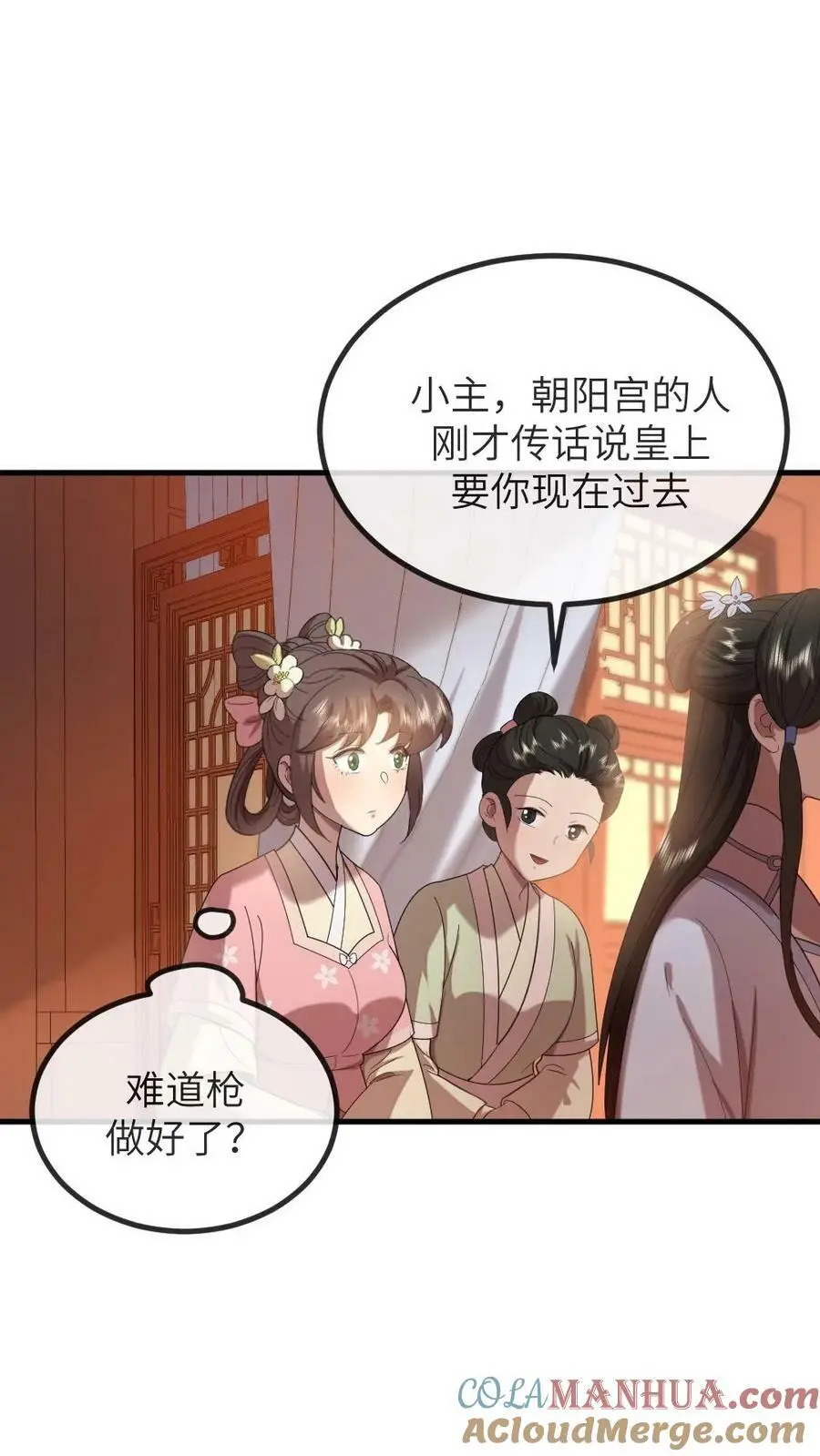 第188话 朕最讨厌被人玩弄！16