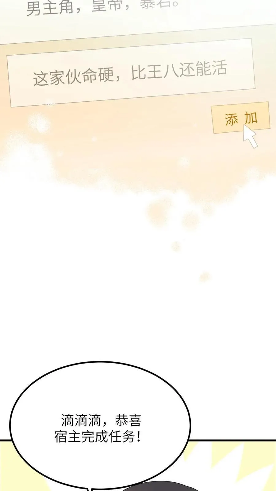 第314话 要你久等了27