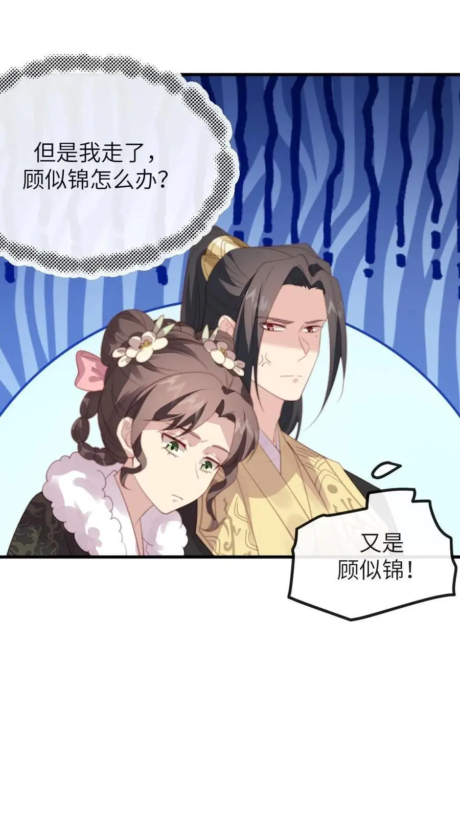 第244话 陆临渊赠宁潇潇免死金牌17