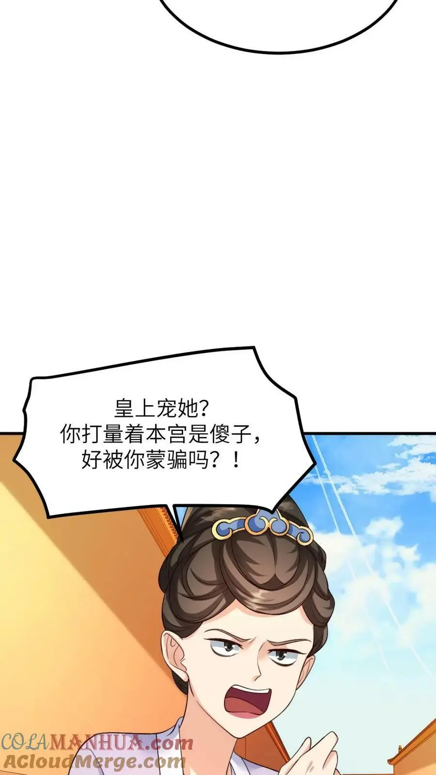 第138话 请在十天内让顾似锦失去处子之身12