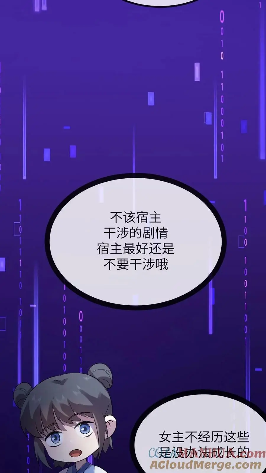 第113话 潇潇！有人要杀我!20