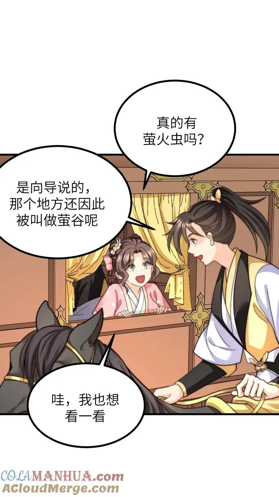 第260话 有人会照顾好她的18