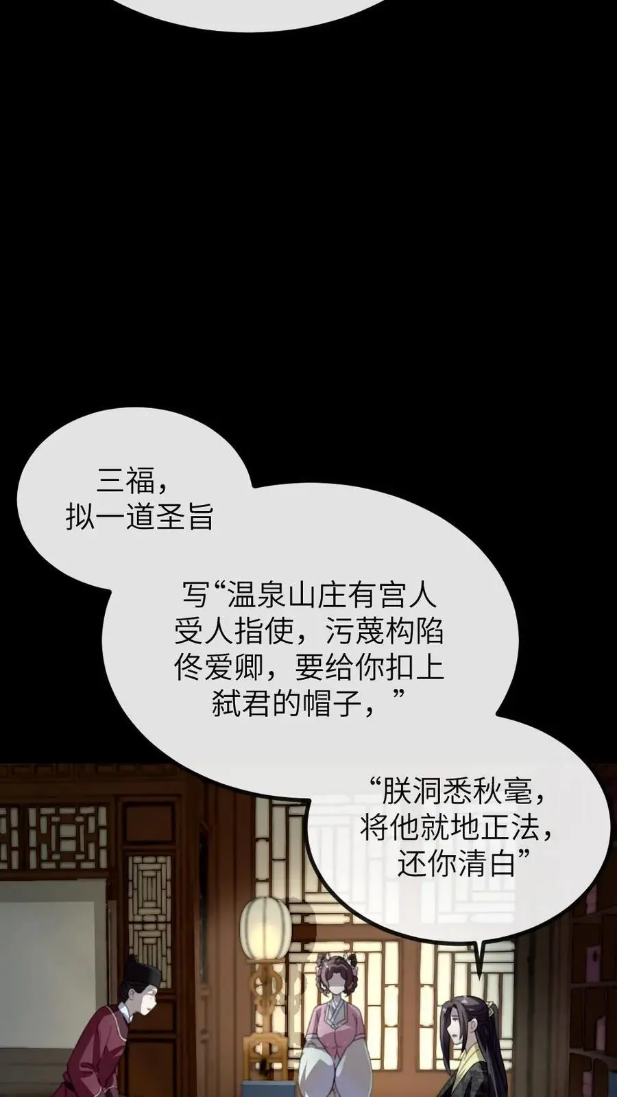 第268话 还是要靠姐救场子29