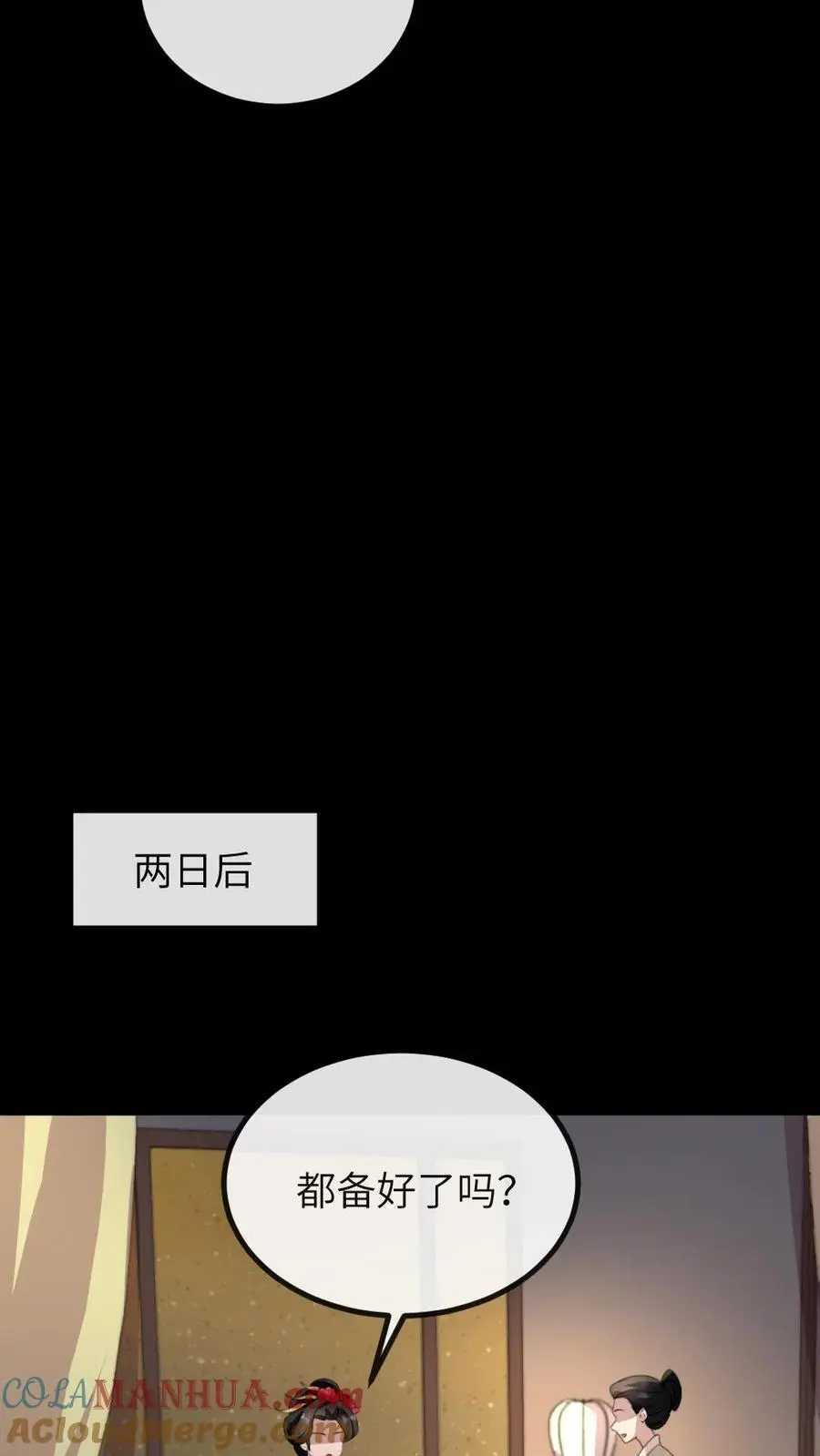 第279话 没想到有一天要活成别人的样子16