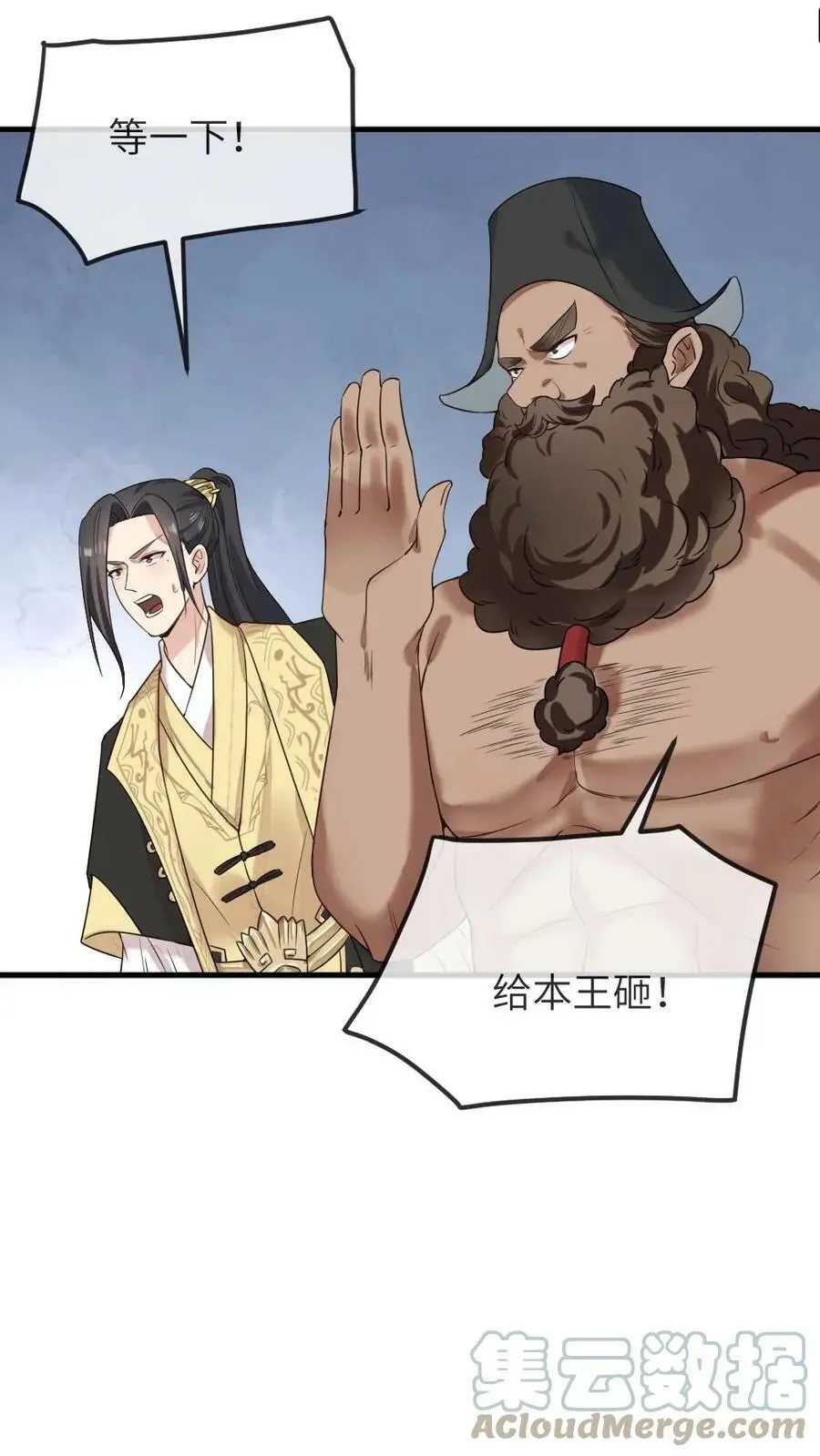 第75话 汪汪汪！这下你听见了吧！8