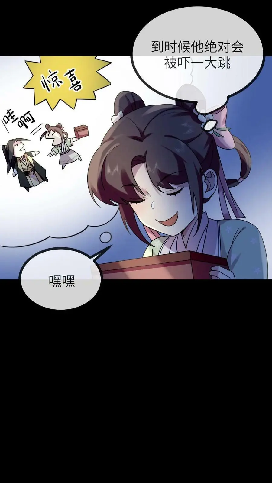 第121话 她这是……又来偷内裤？21