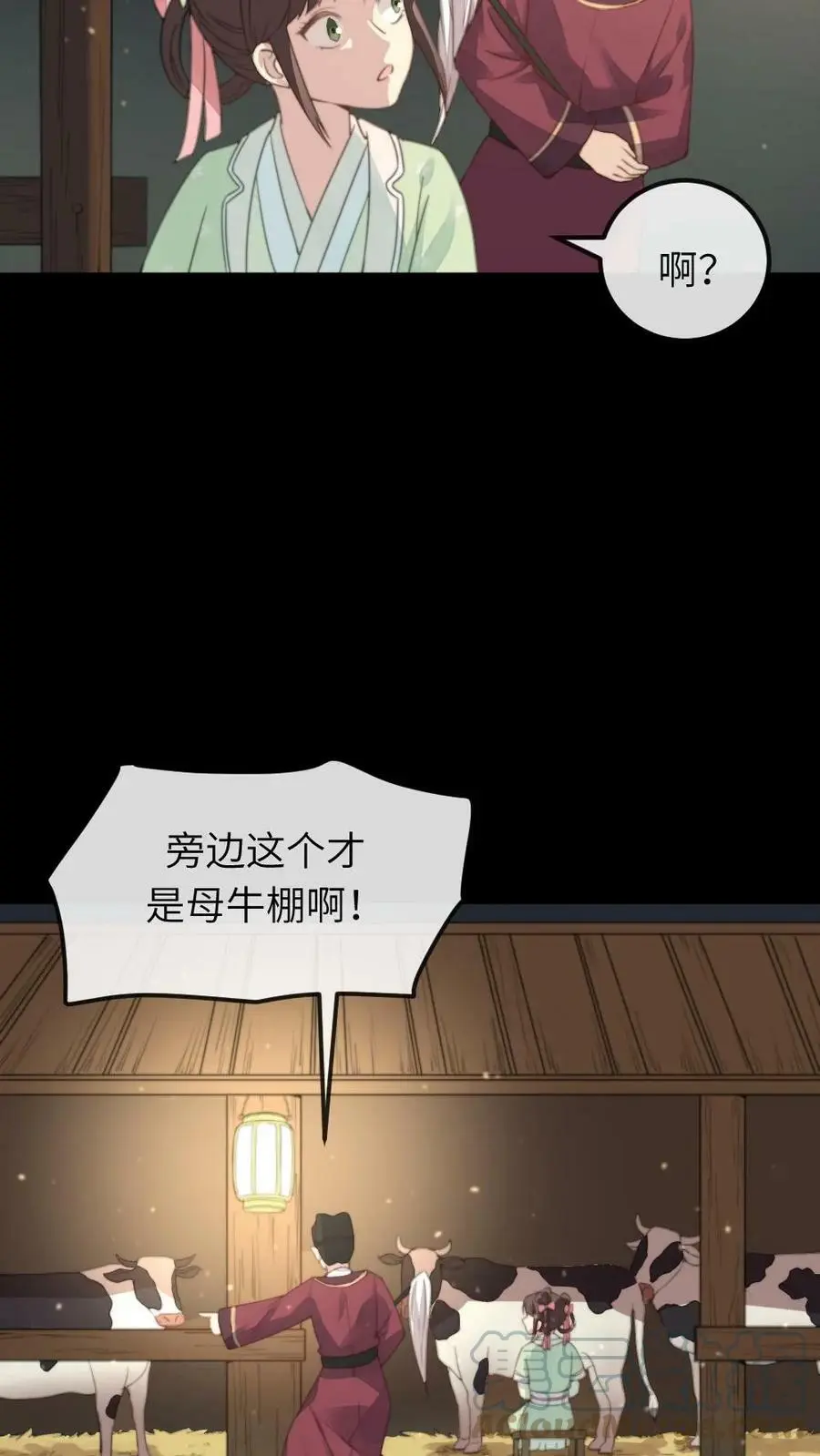 第58话 皇上您慢洗~6