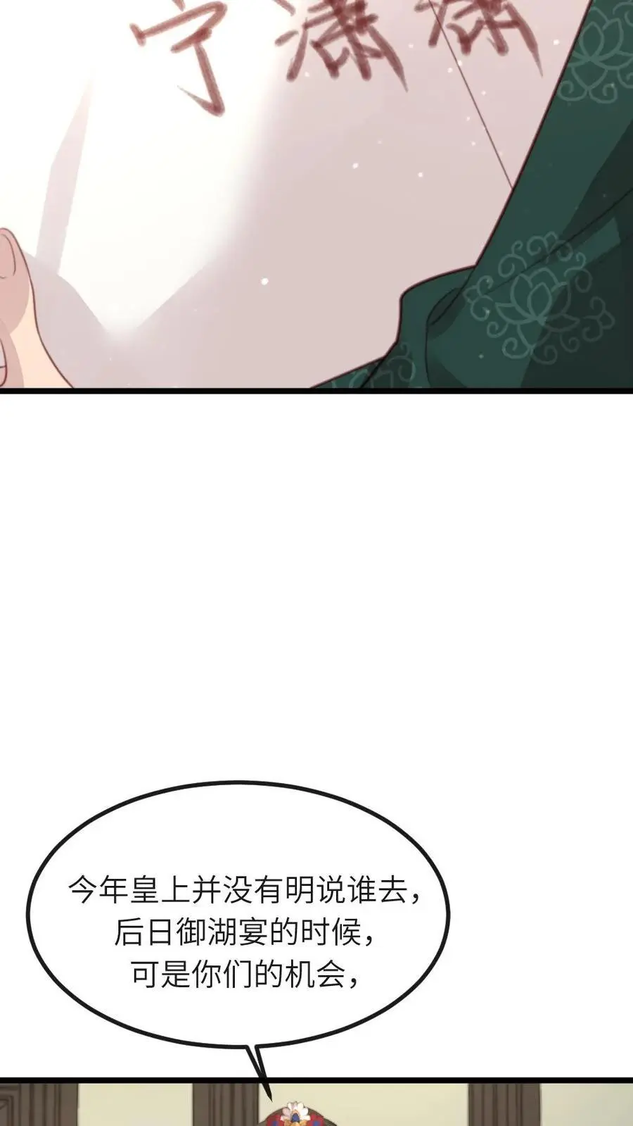 第239话 你使唤谁呢？15