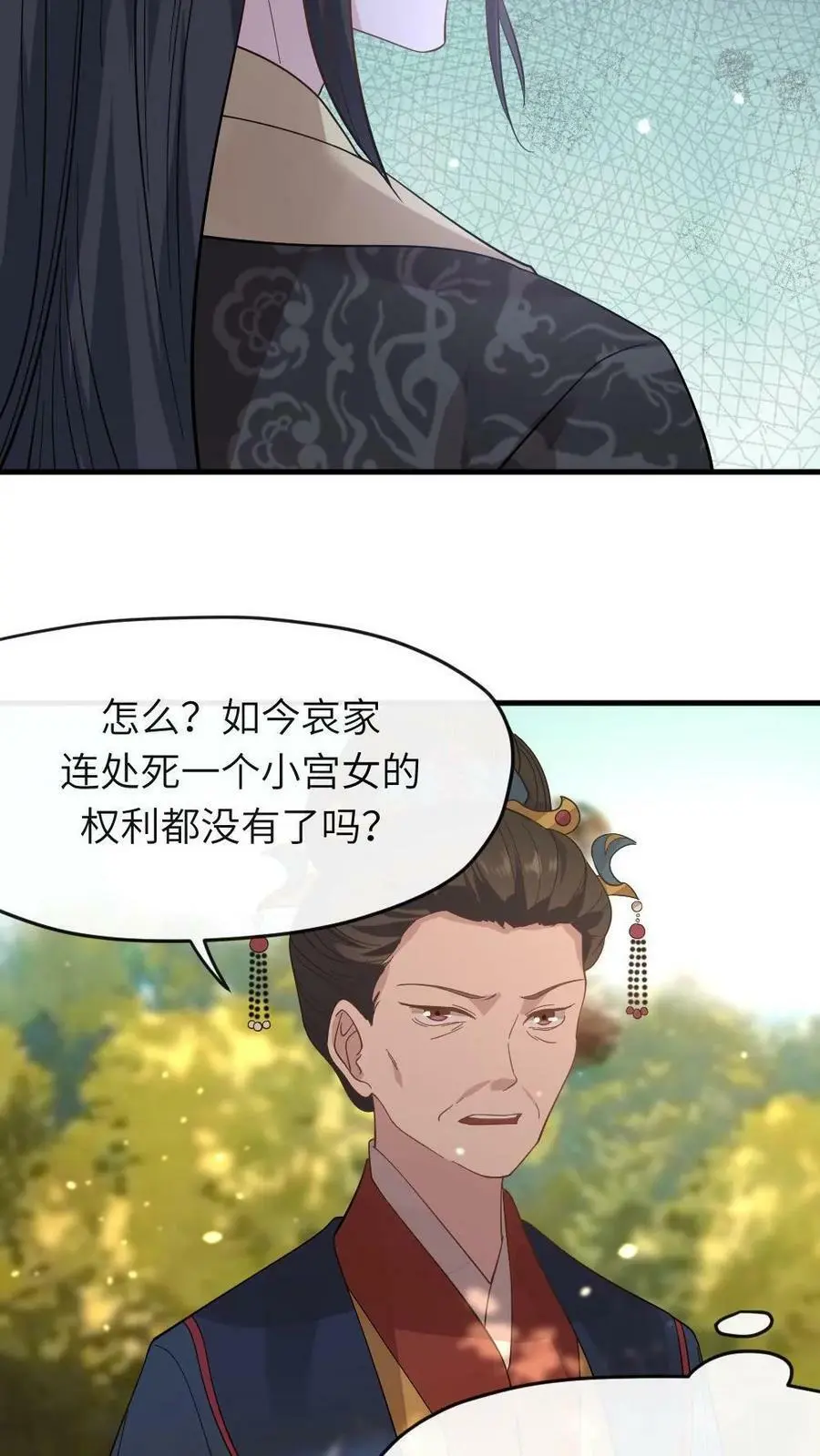 第11话 玛丽苏女主顶着天使光环5