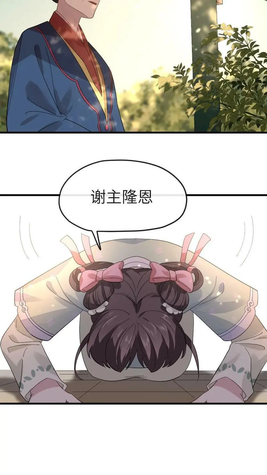 第11话 玛丽苏女主顶着天使光环13