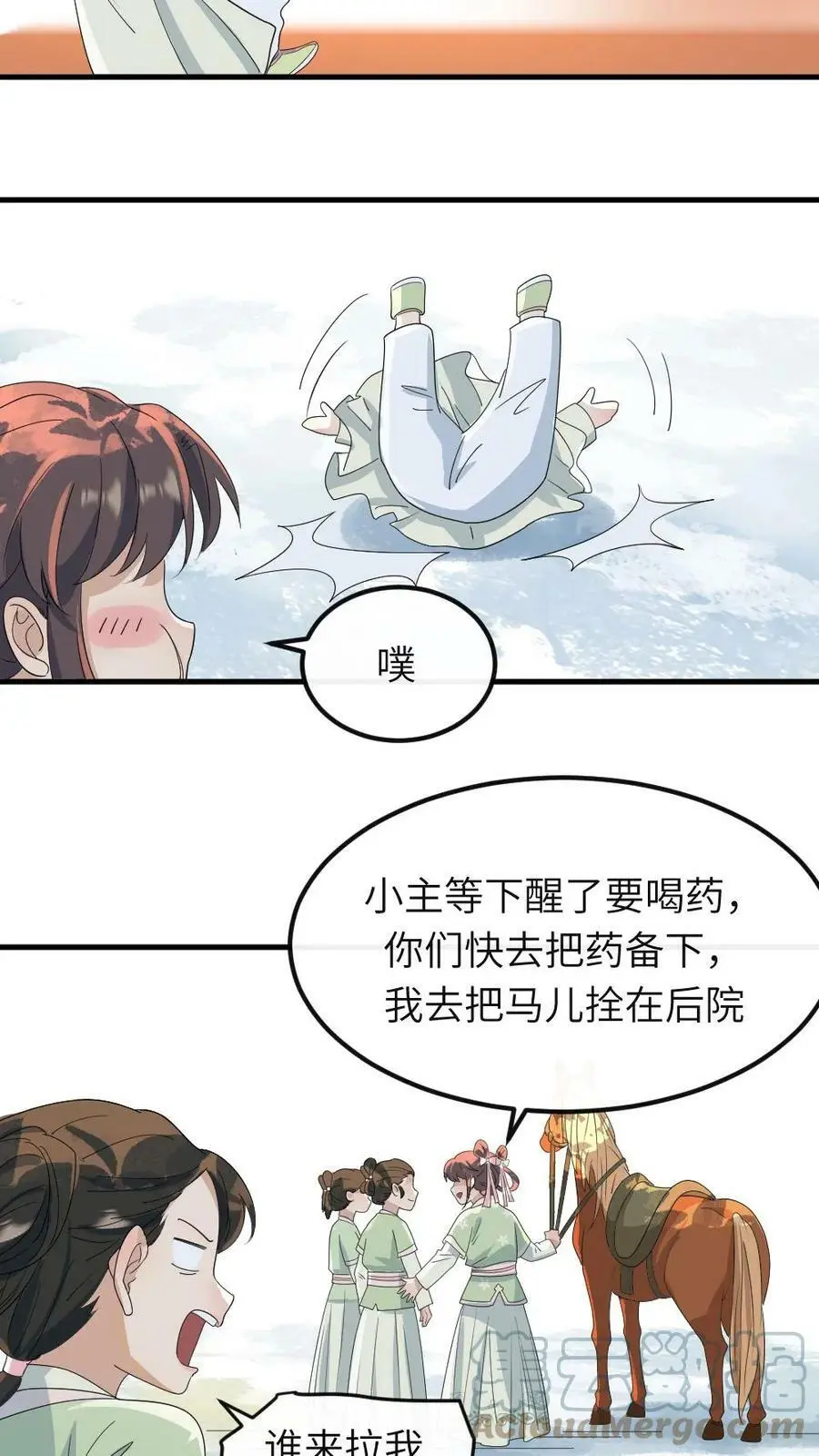 第26话 它就叫草泥马14