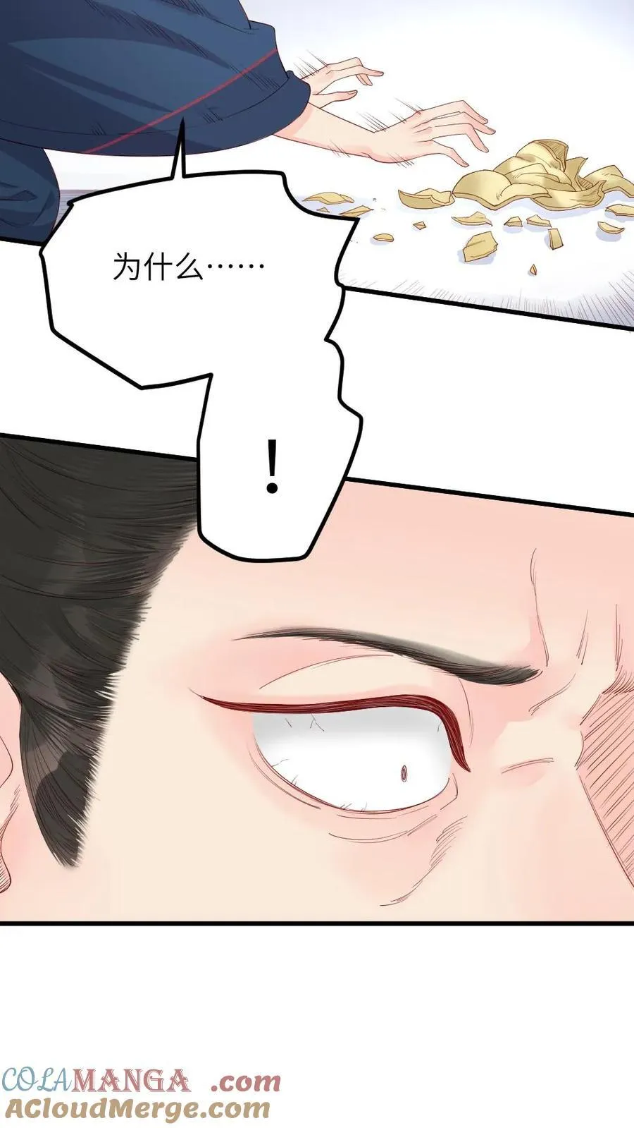 第302话 太后给亲儿子喂毒药22