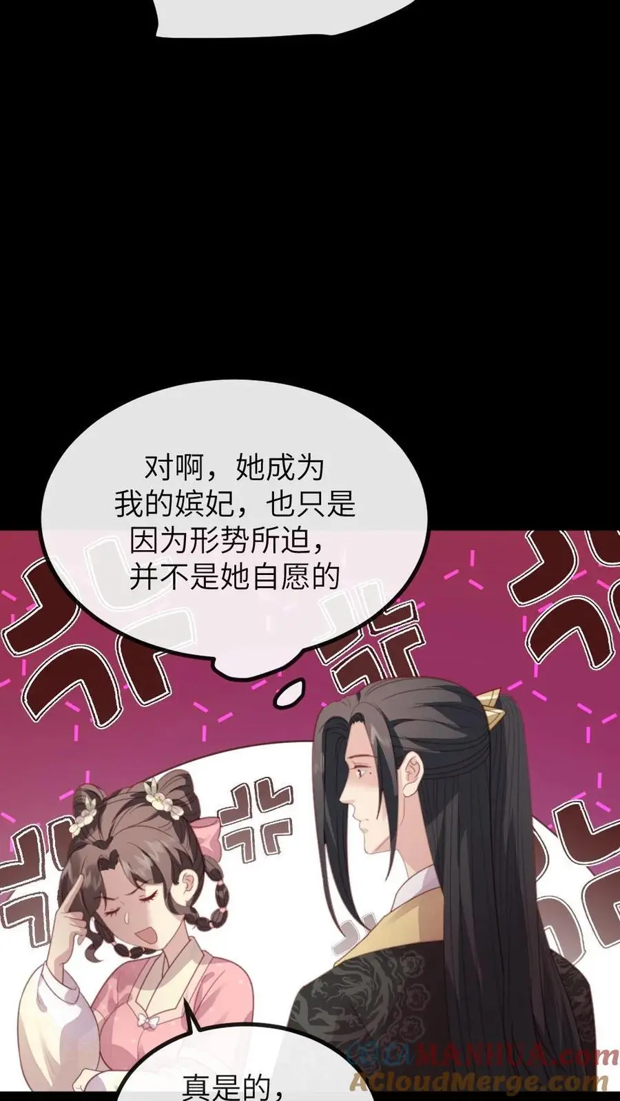 第265话 吾心悦你4