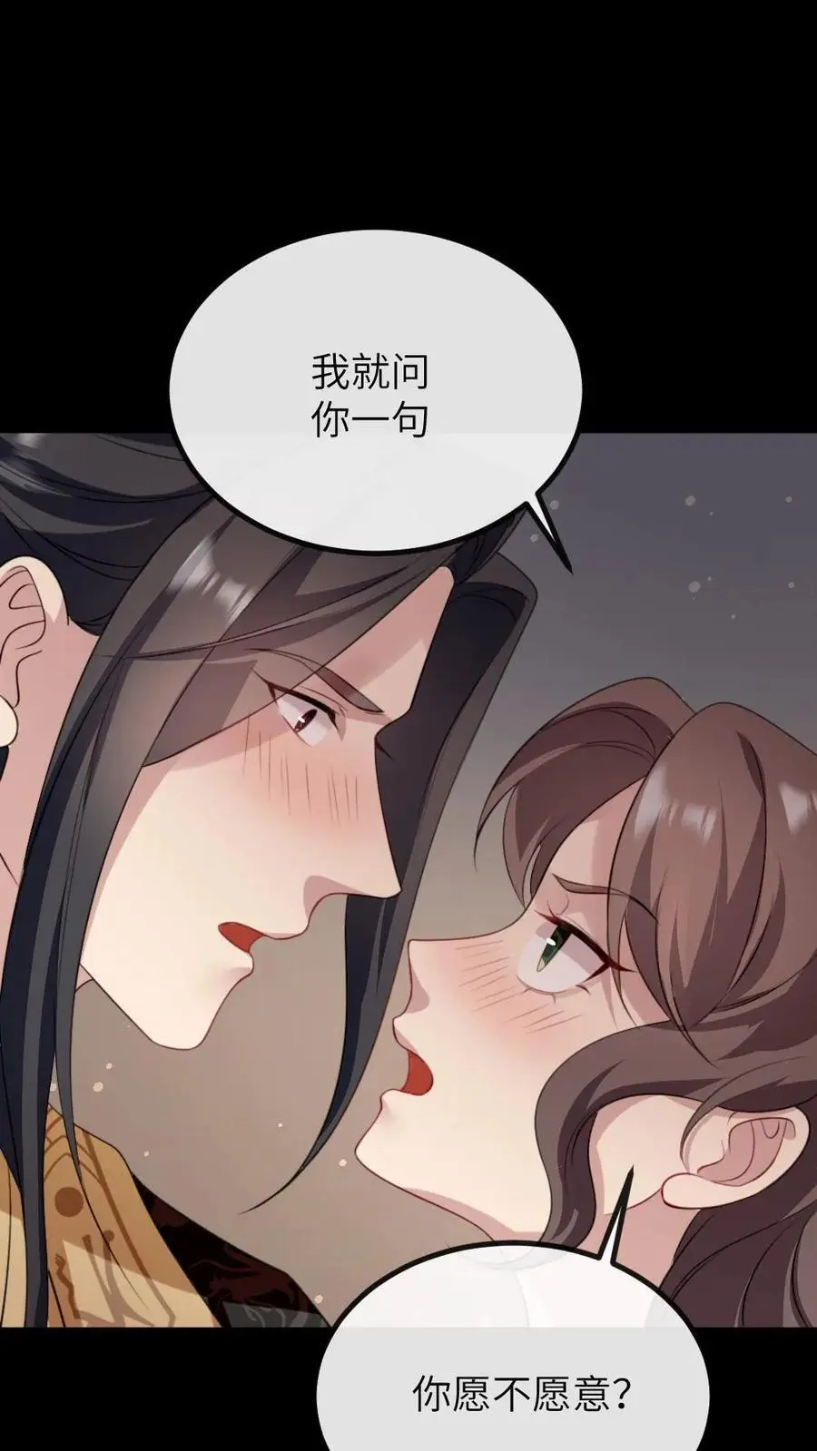第282话 我要你现在就补偿我！15