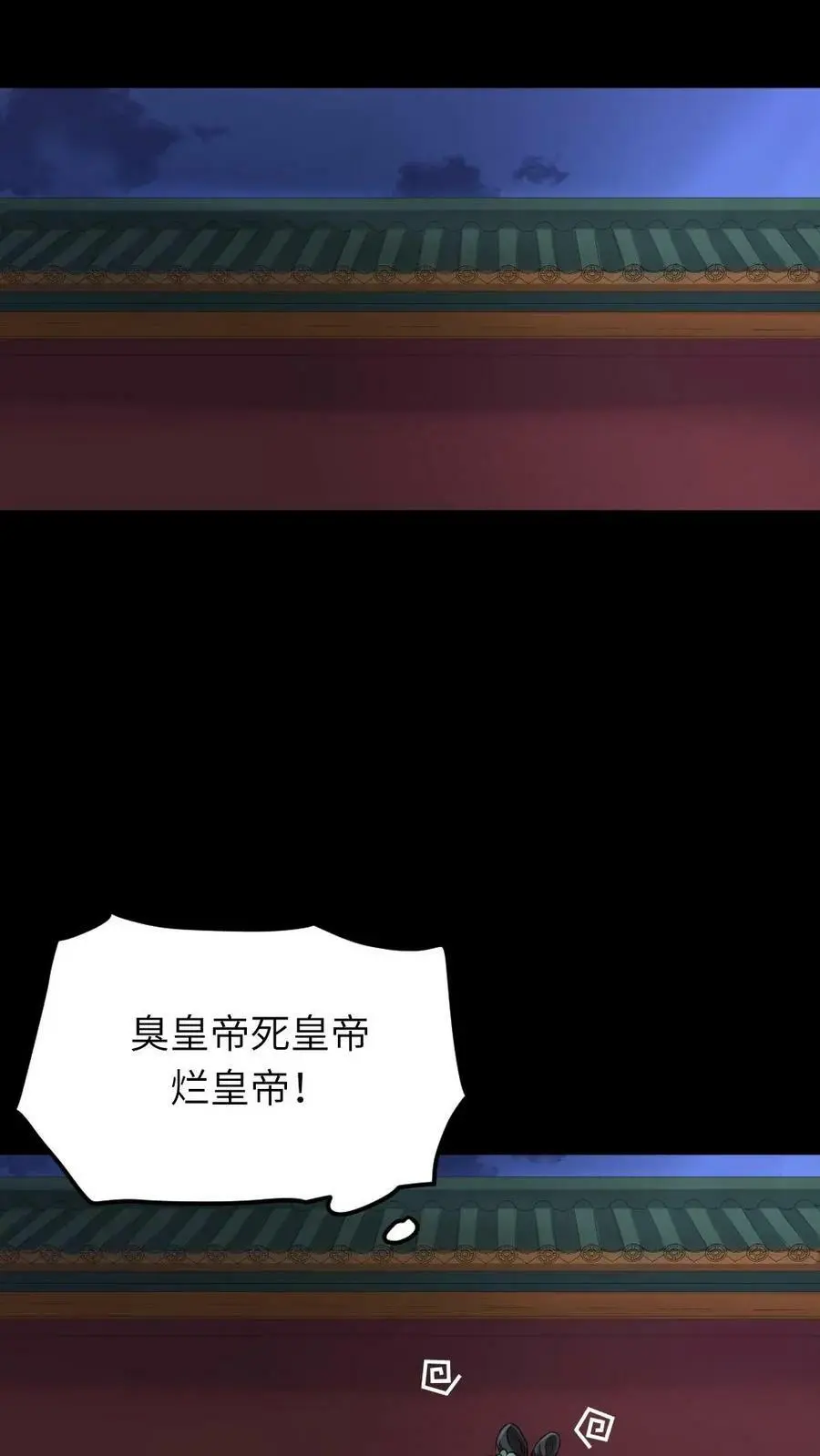 第61话 暴君喝了宁潇潇的奶茶21