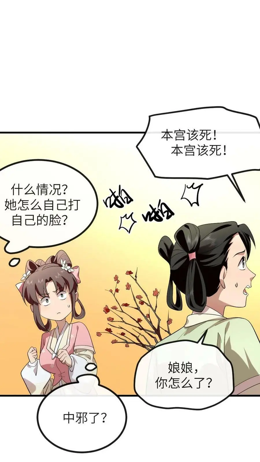 第182话 小陆人不错，把你放在了心尖儿上7