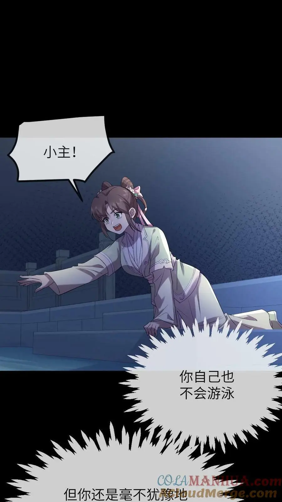 第113话 潇潇！有人要杀我!2