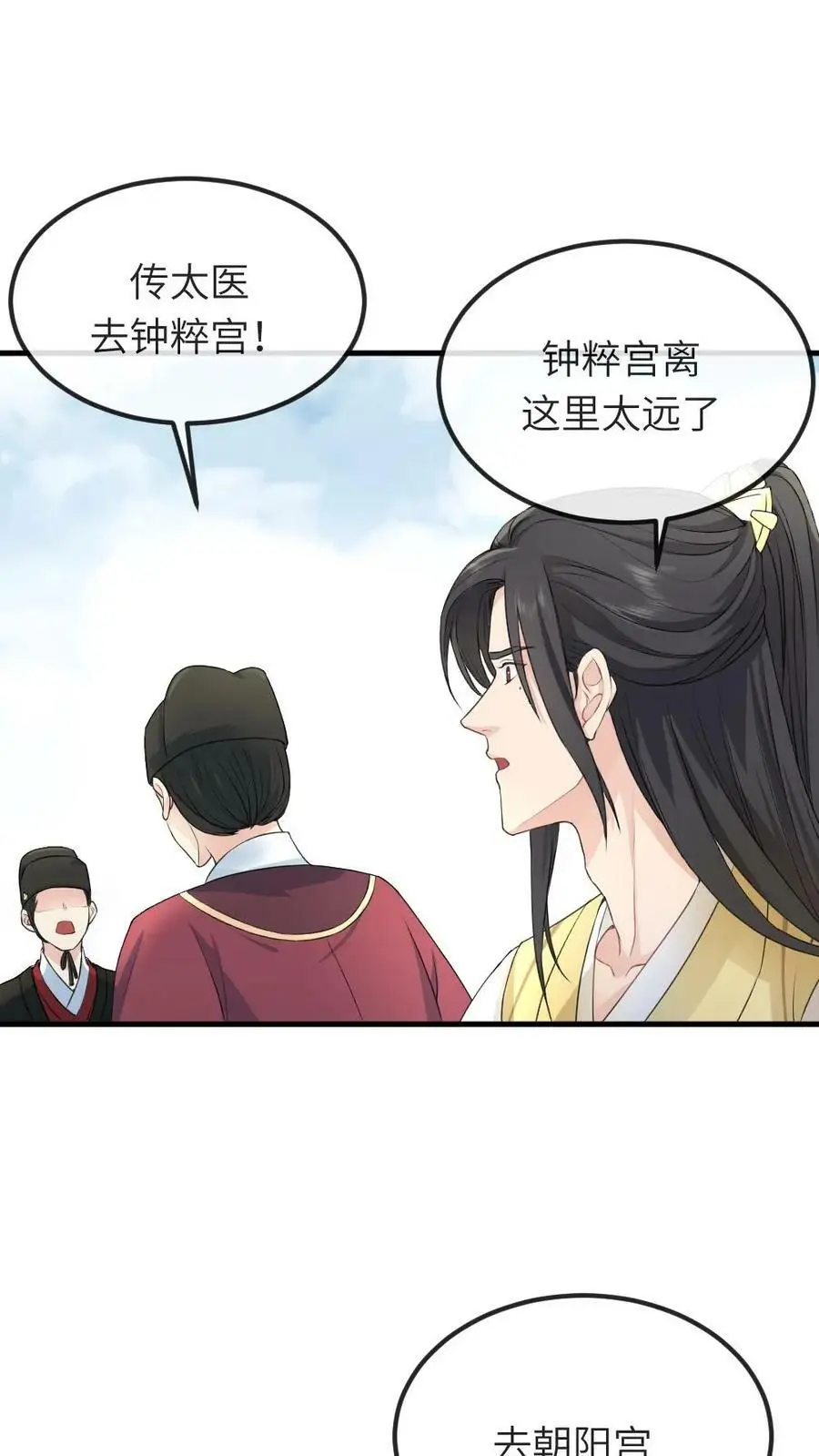 第44话 宁潇潇，朕不许你死！19