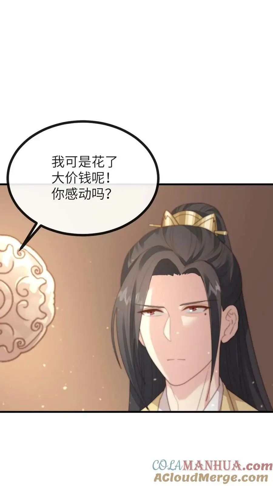 第128话 做男人让你不快乐了吗？18