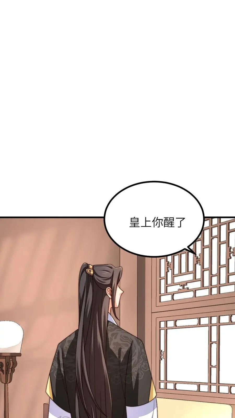 第209话 最后一下要亲在嘴巴上23