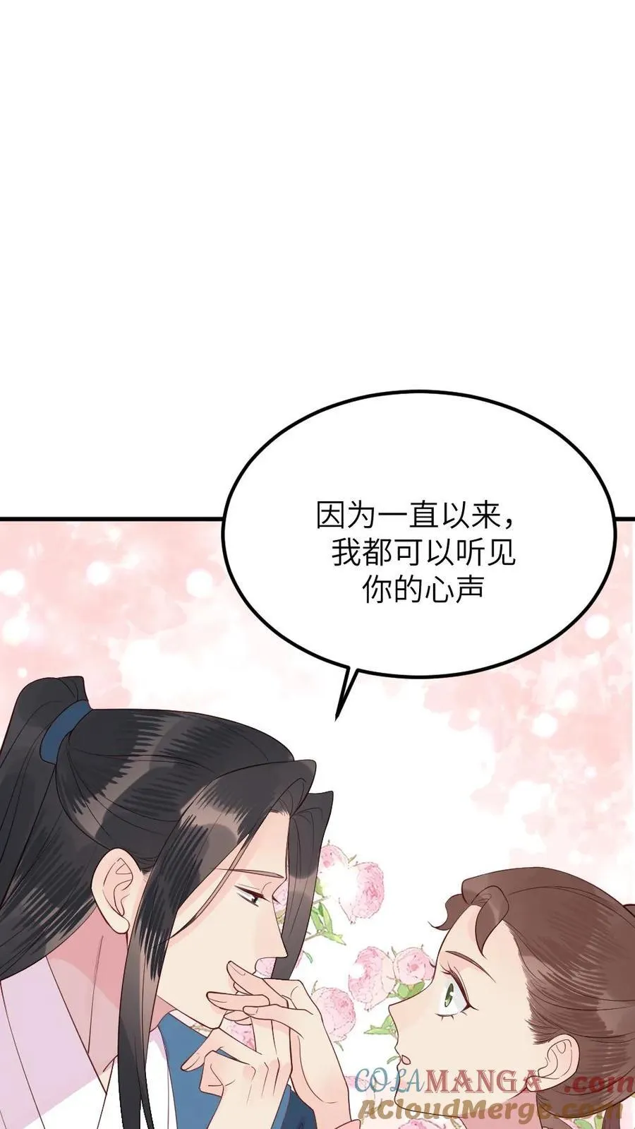 第307话 夫妻两人交换秘密12