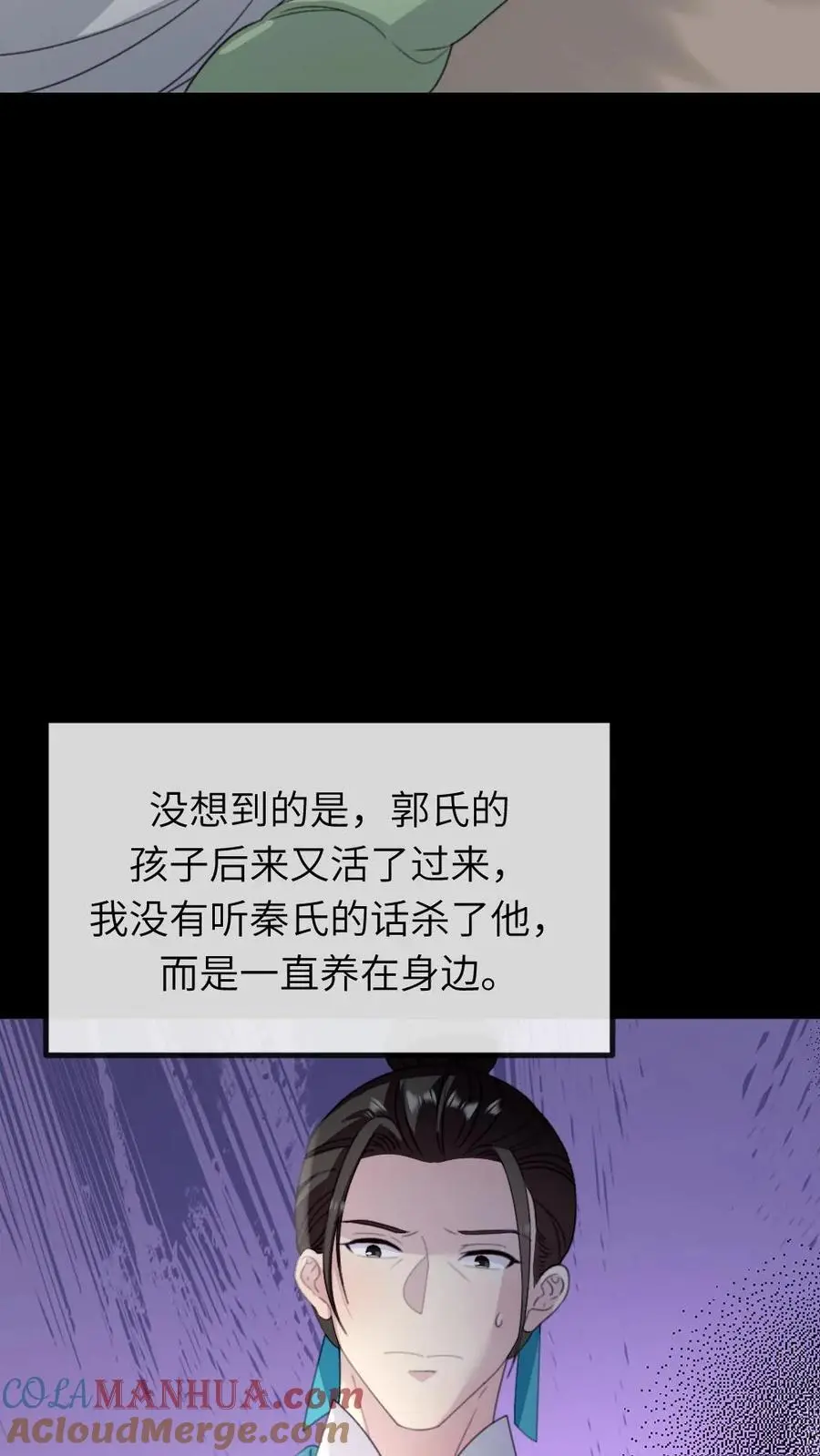 第247话 让他们母子斗得你死我活14