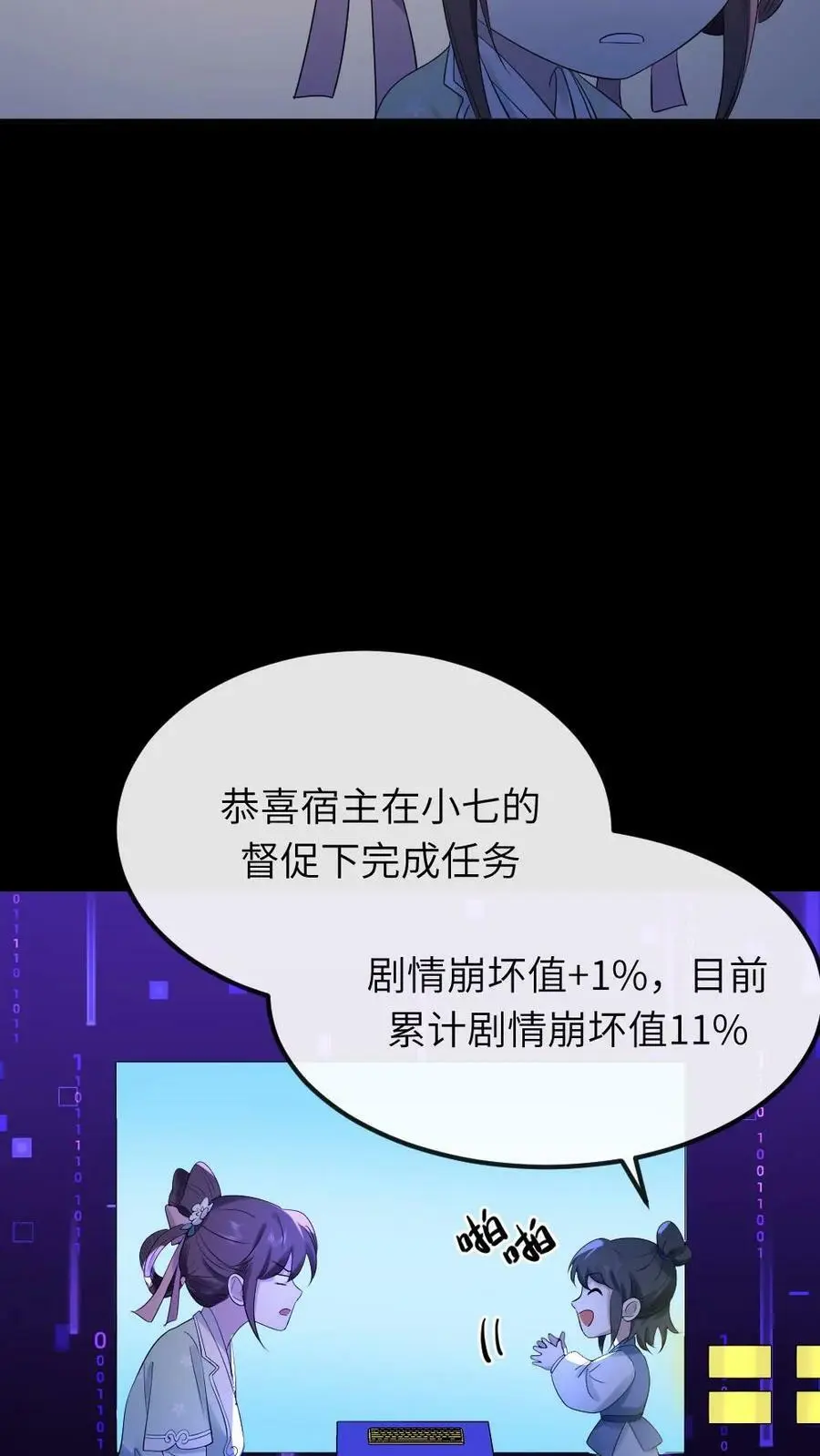 第83话 昨晚一夜都没睡好13