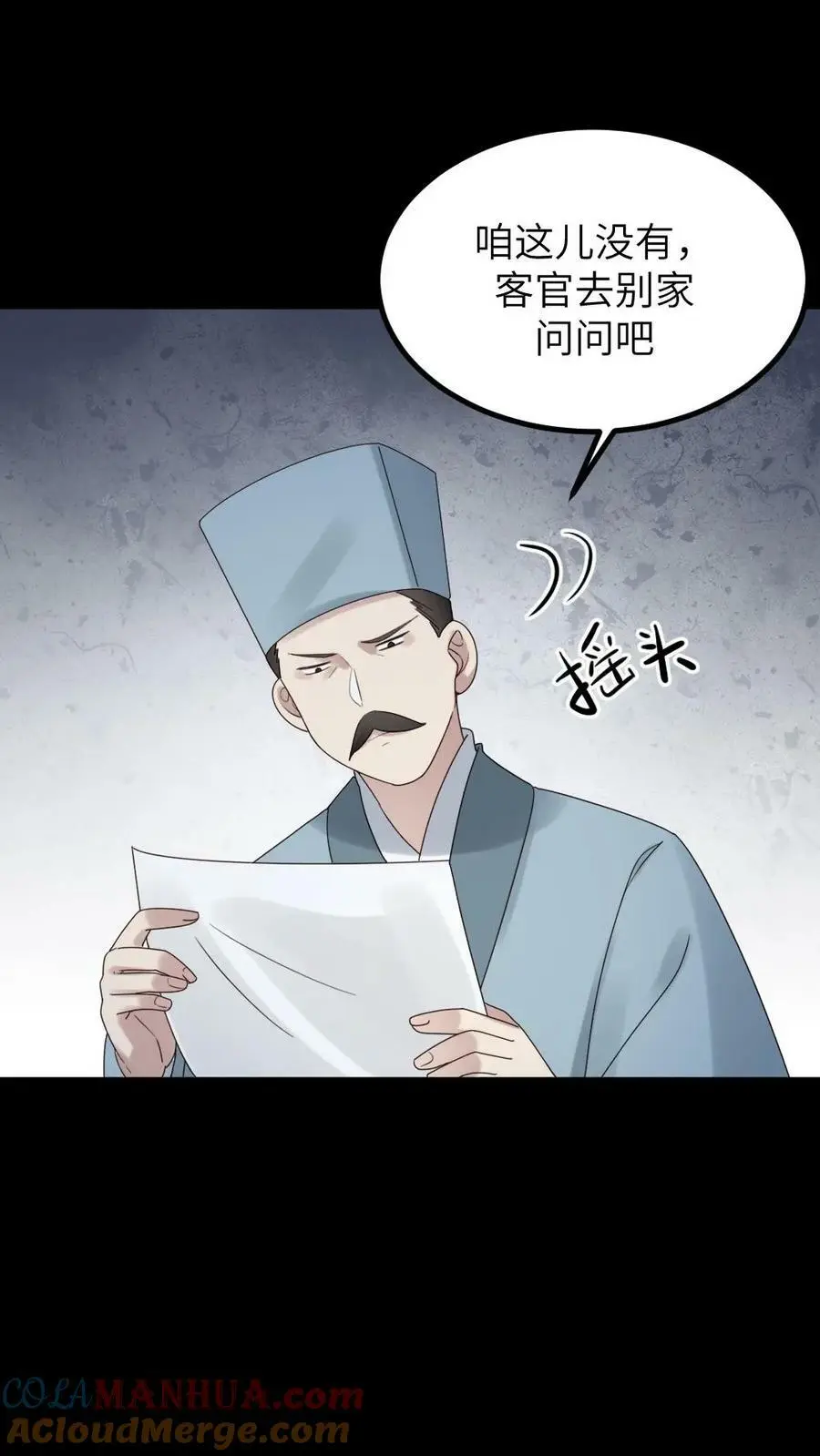 第99话 千金难买心头好12