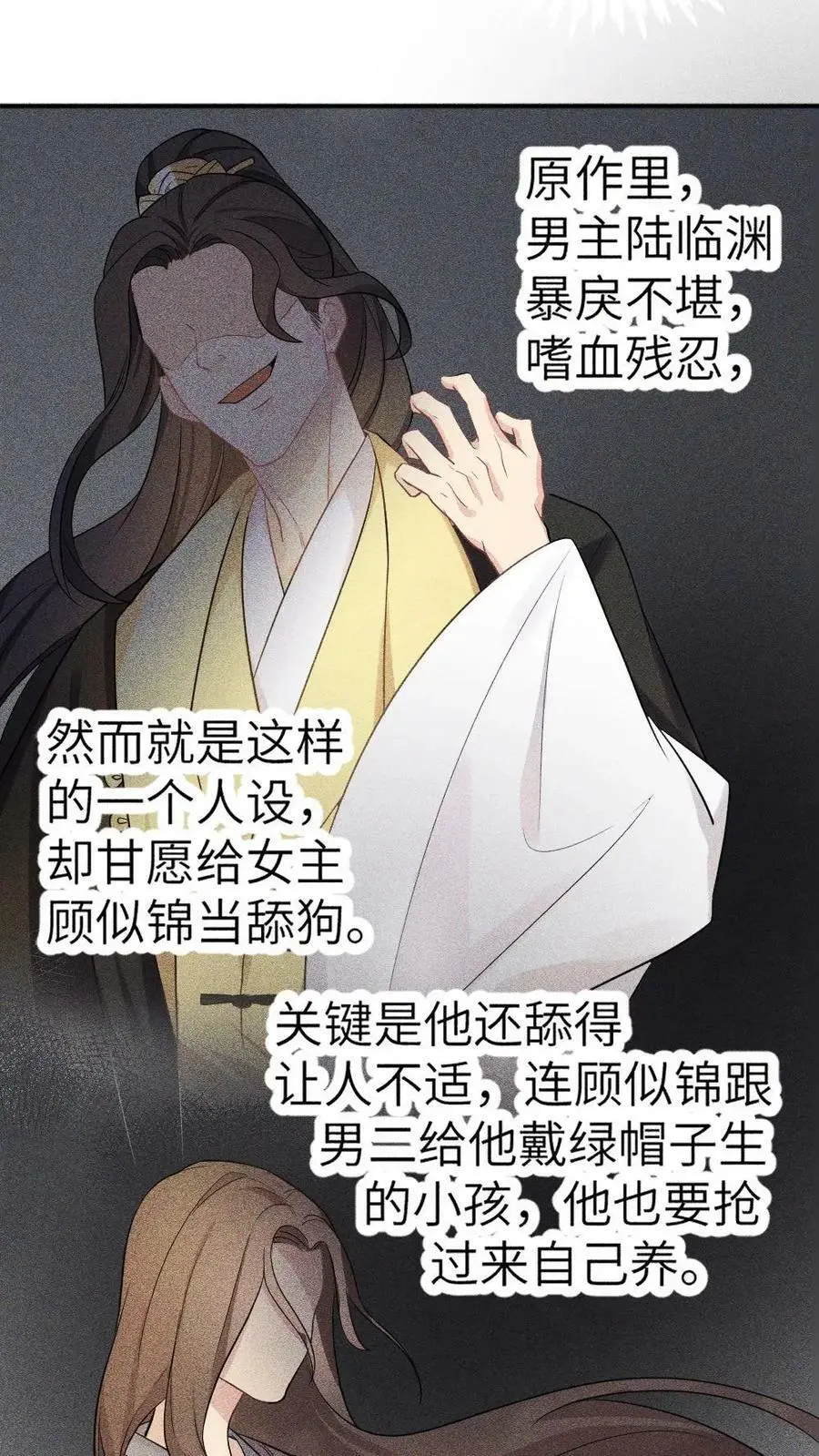 第1话 暴君怀孕21