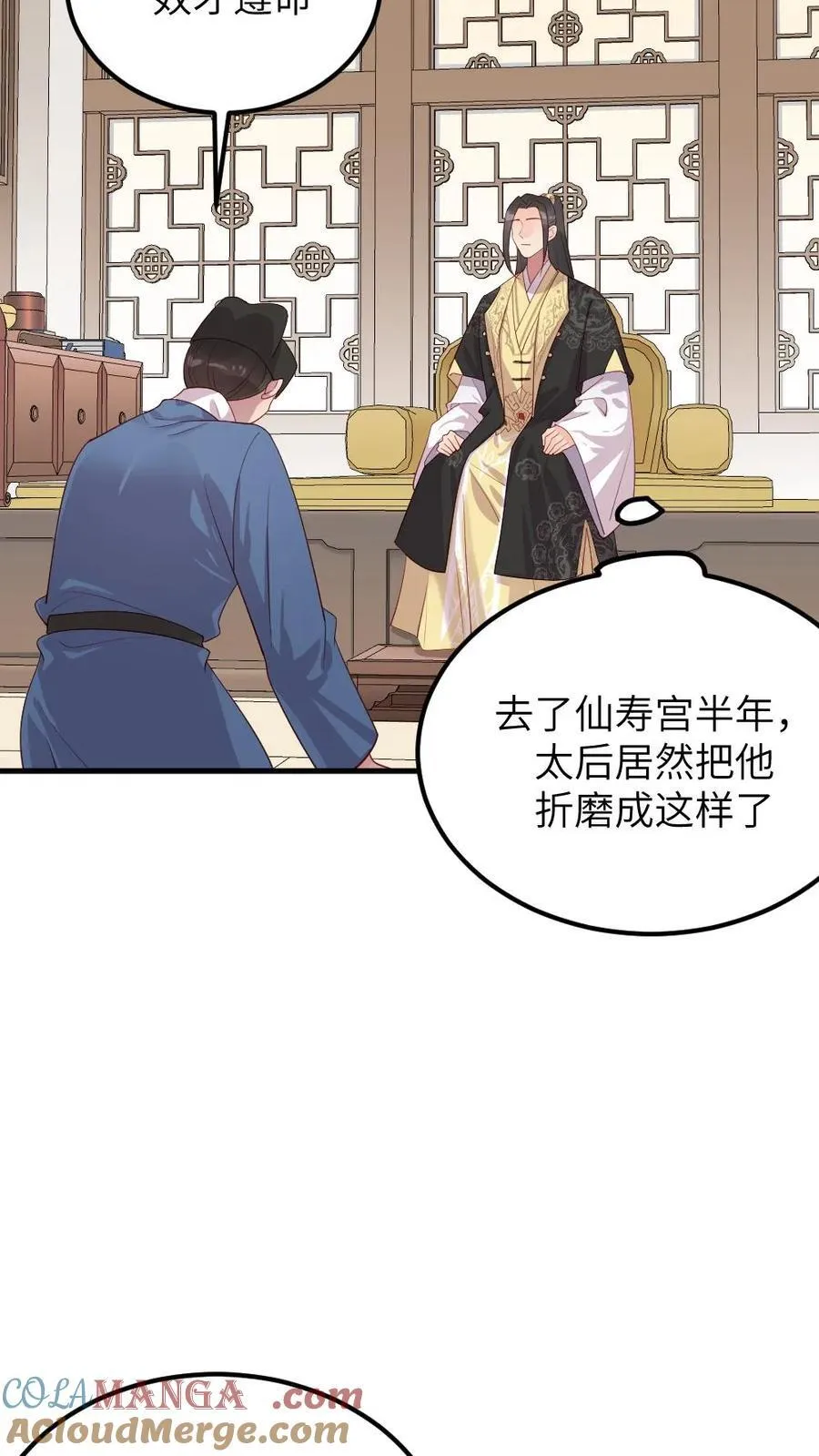 第299话 这是在唱哪一出戏？16