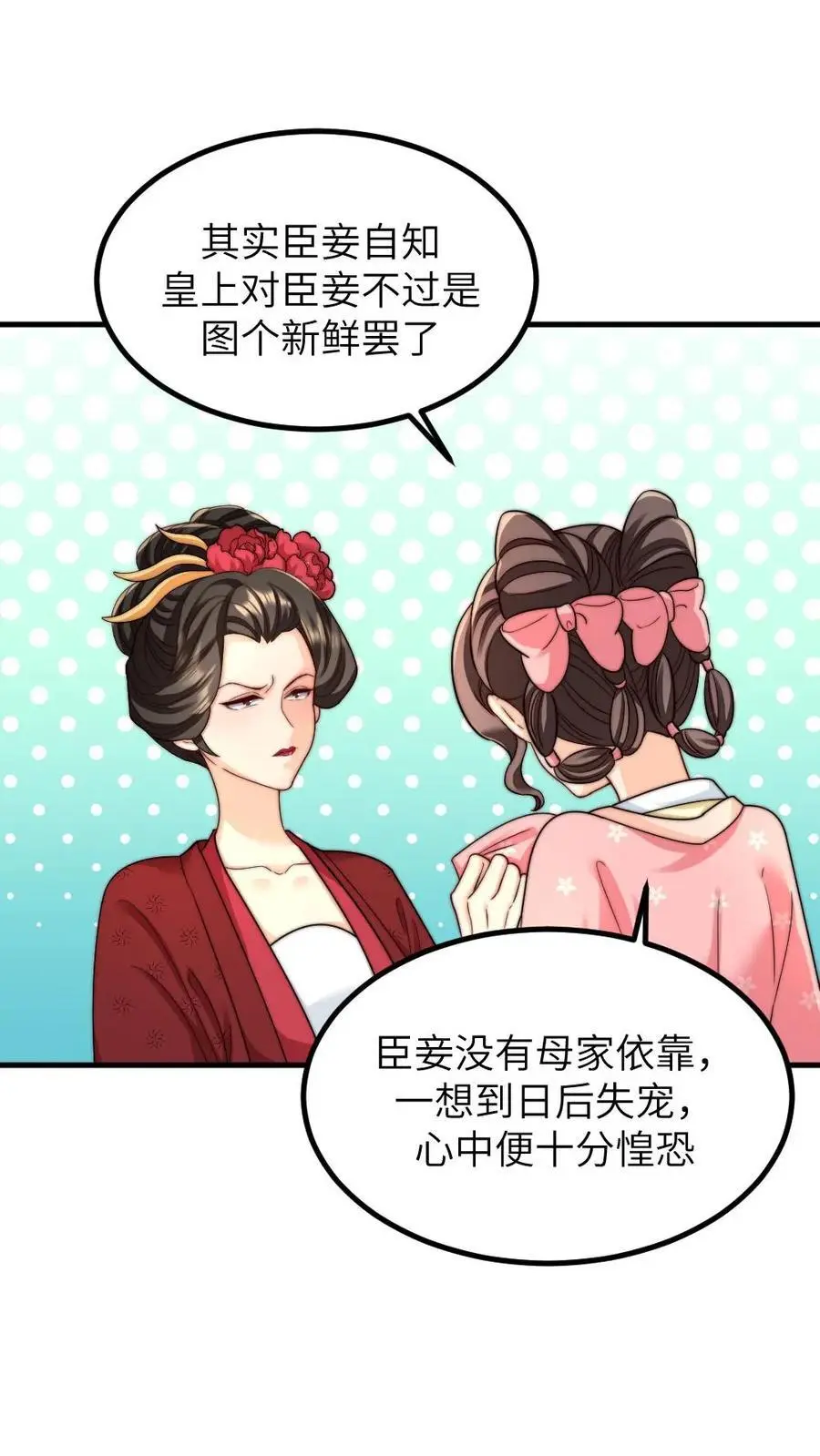 第259话 佟贵妃蹦跶不了多久了，先忍忍吧。1
