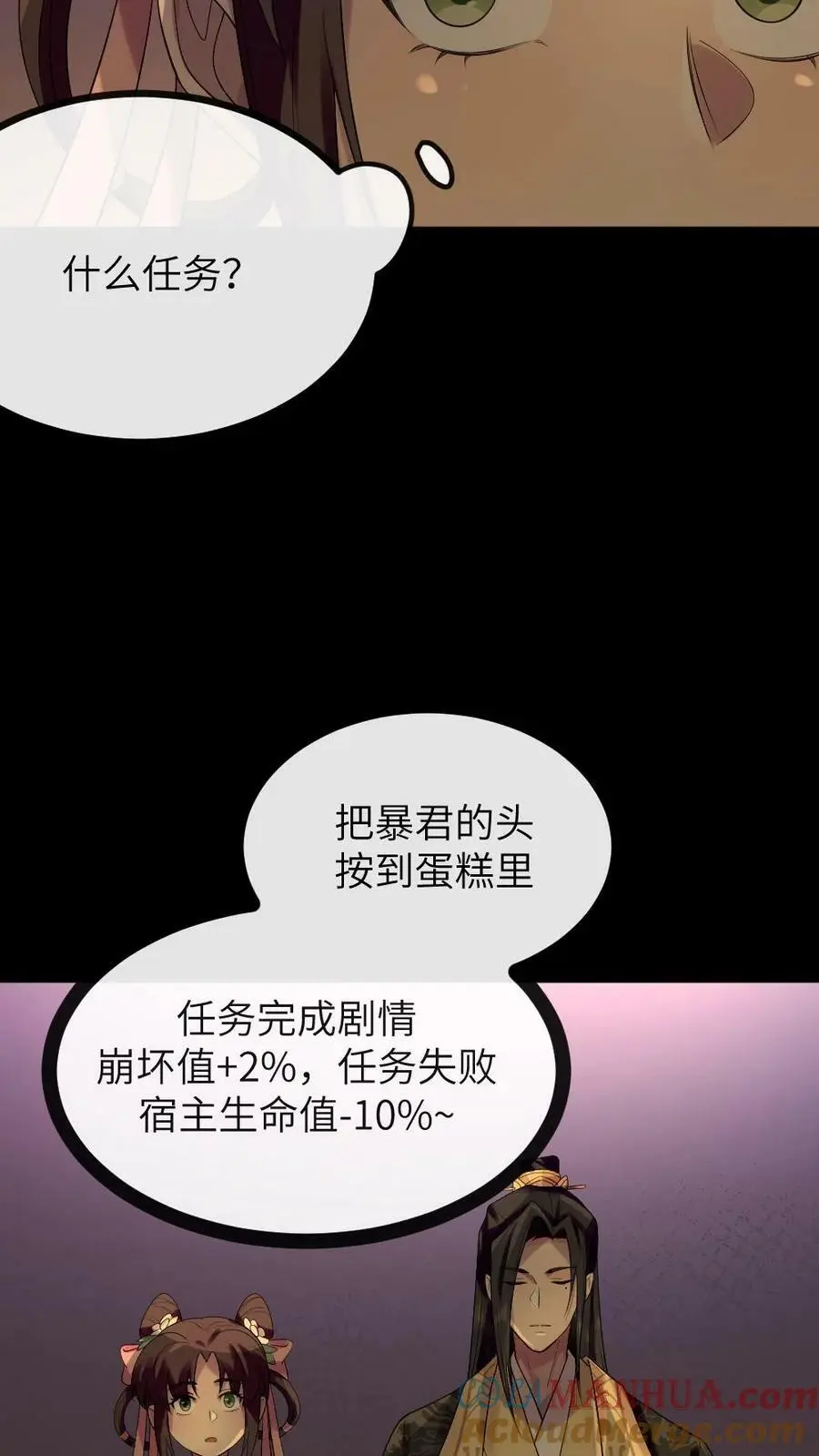 第123话 把蛋糕糊你脸上2