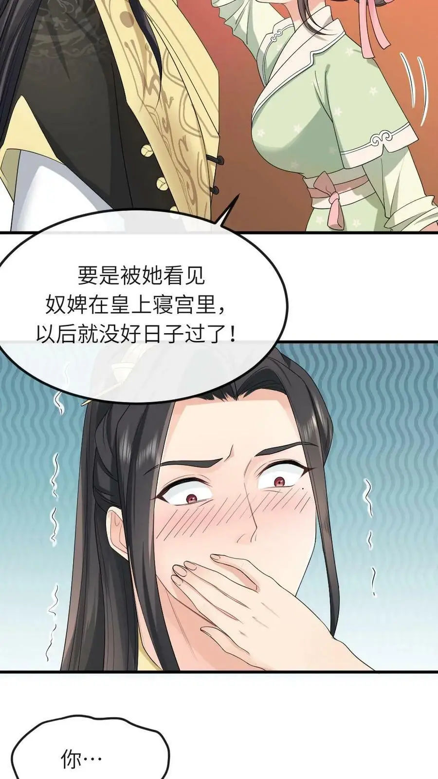 第40话 她求饶求的嗓子都哑了5