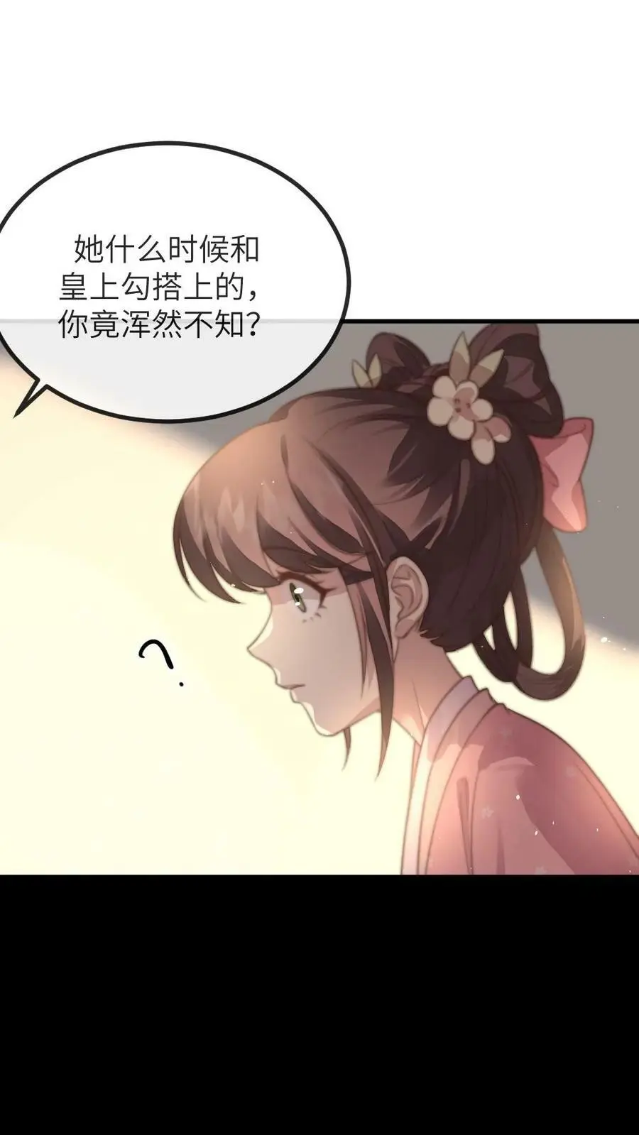 第155话 宁小主好好看！25