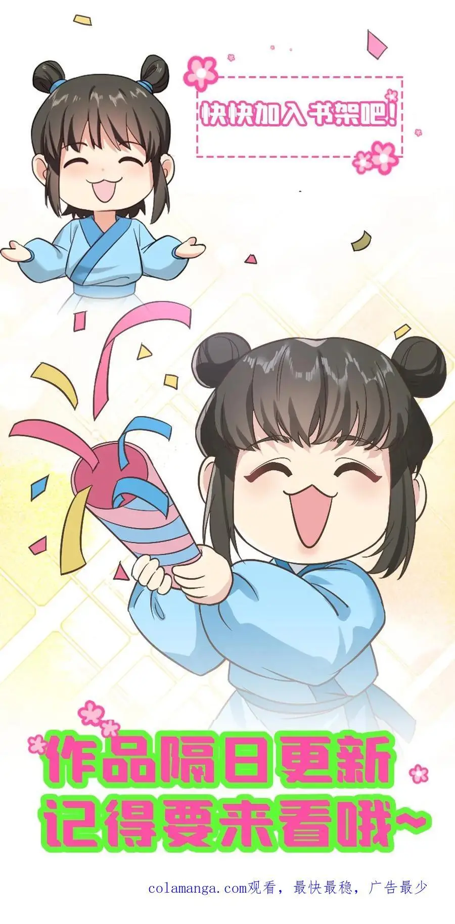 第230话 佟大人是狗中之王27