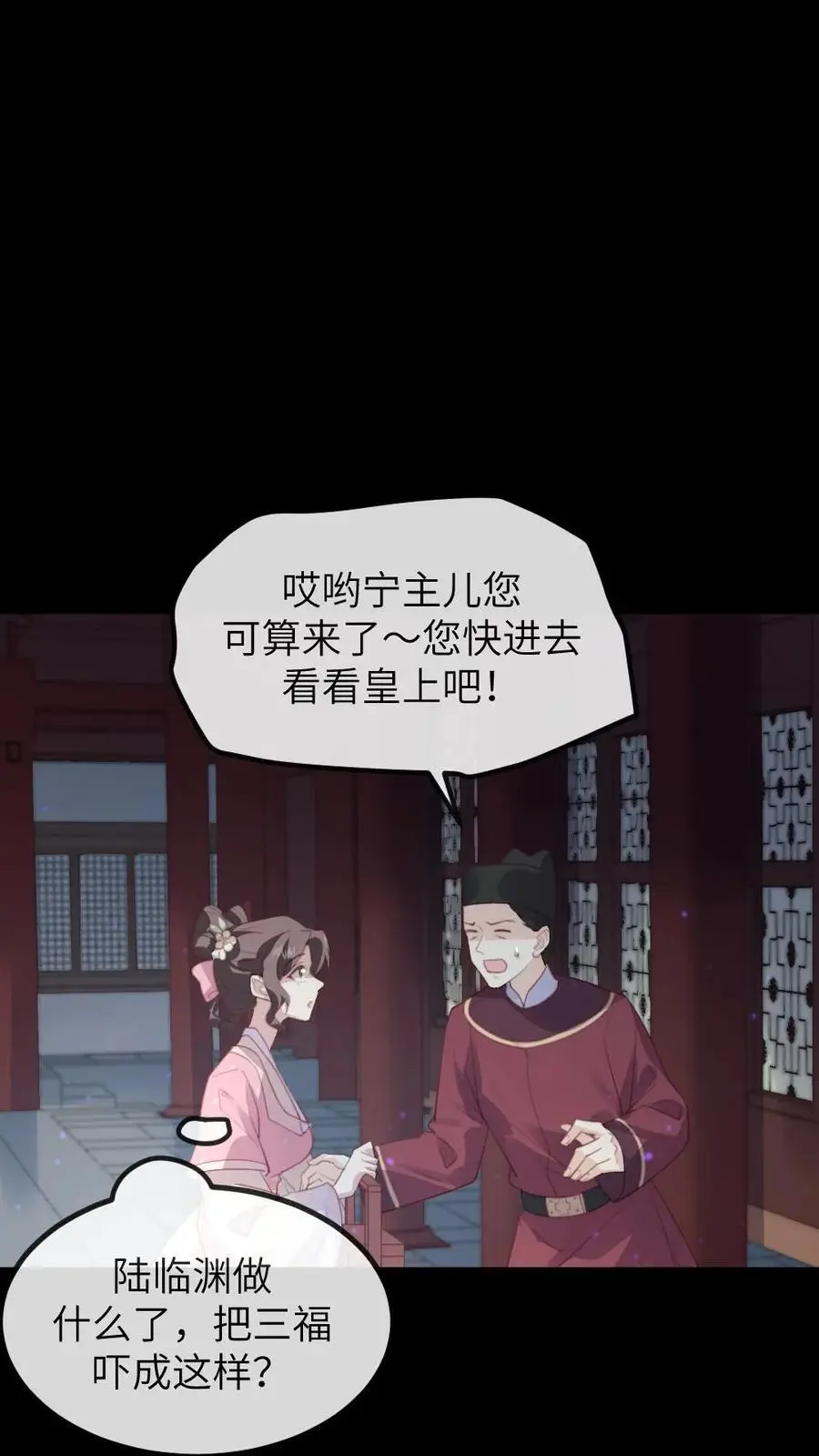 第233话 朕真的很喜欢潇潇11