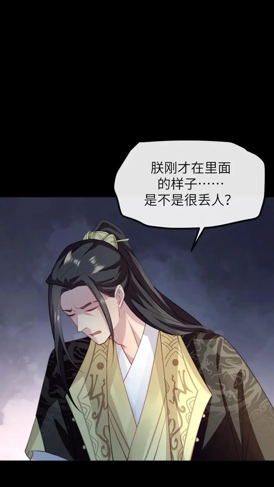 第250话 留下来陪朕5