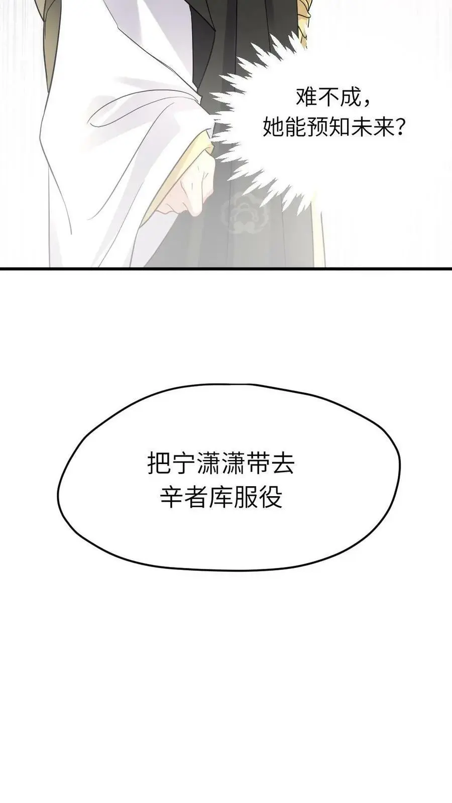 第6话 她能预知未来？15