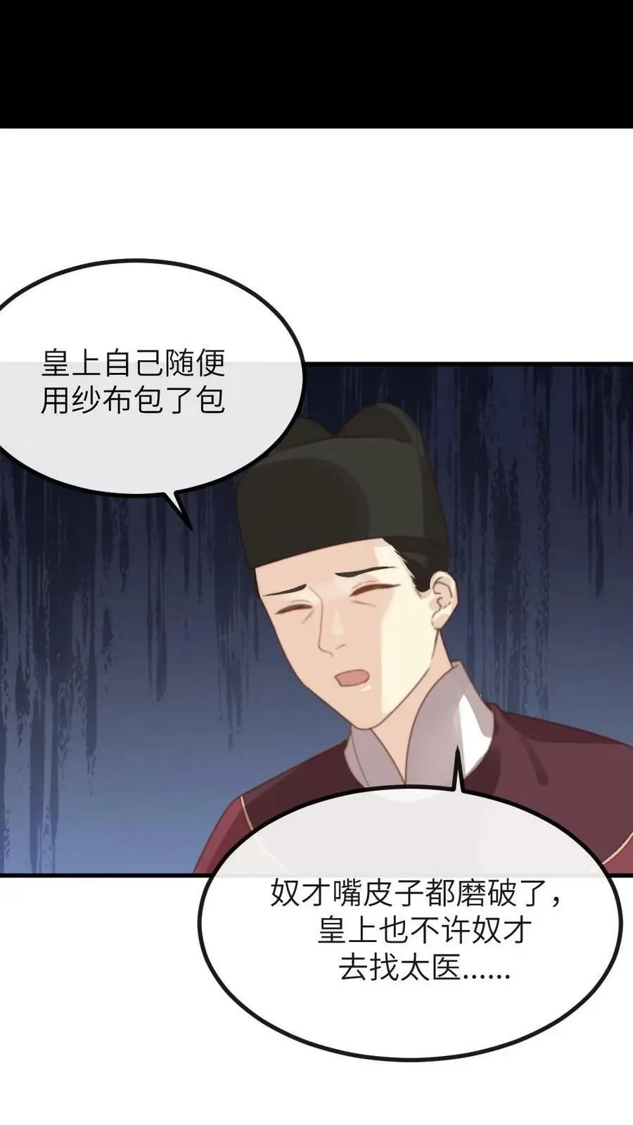 第116话 宁潇潇是朕的福星还是灾星？17