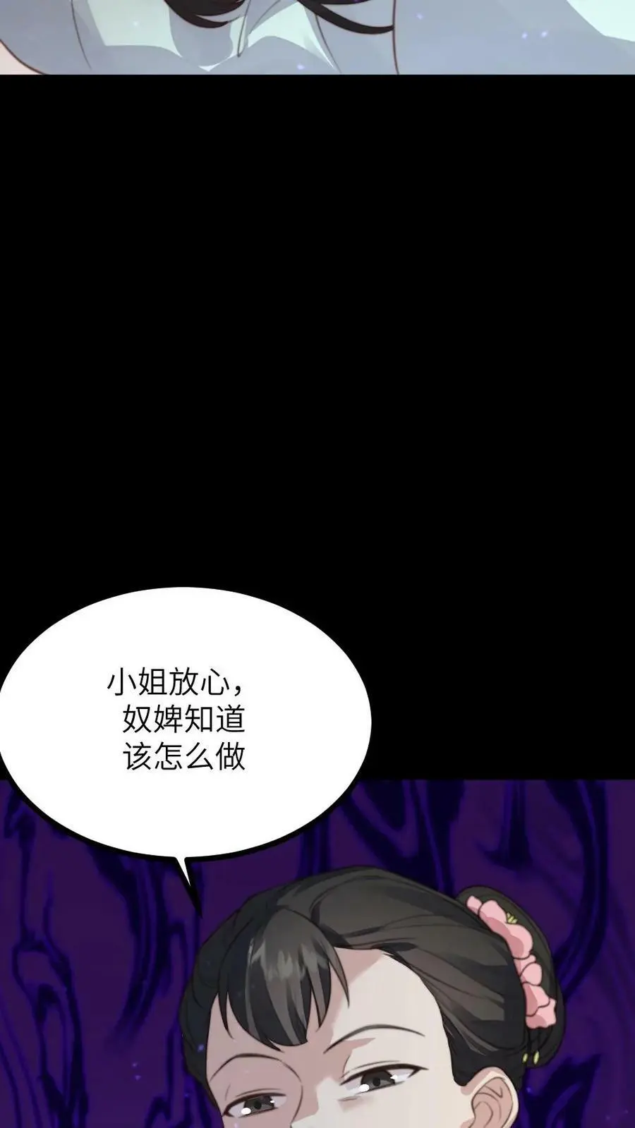 第131话 大胆顾似锦，竟做出这样的事9