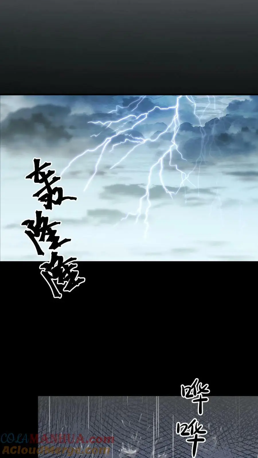 第95话 总有一天，我要你加倍奉还26