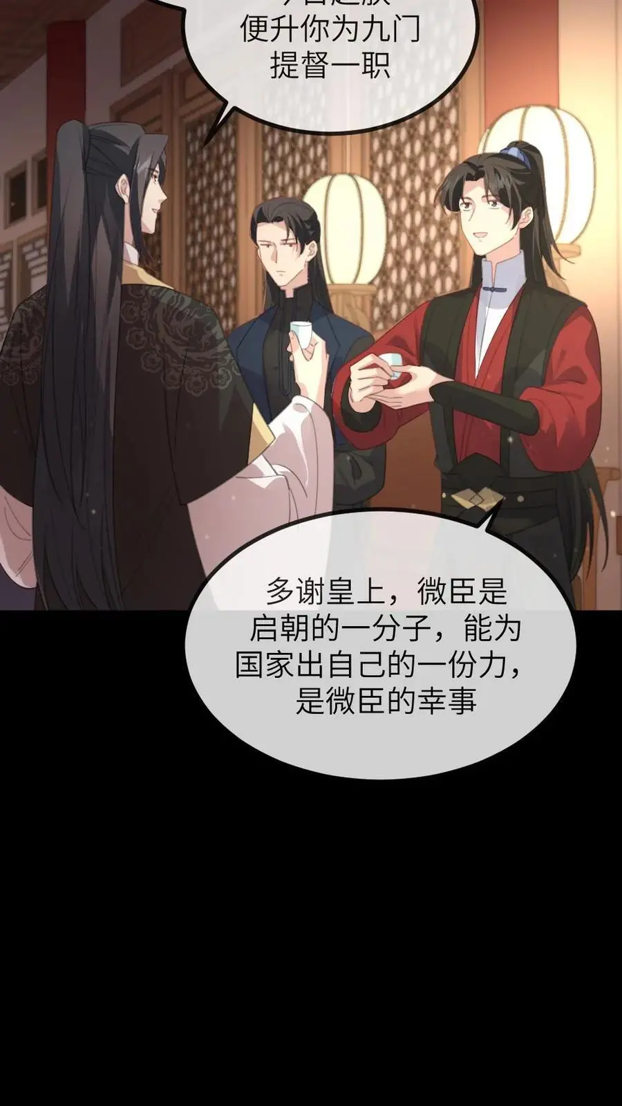 第231话 顾似锦见到了她的心上人5